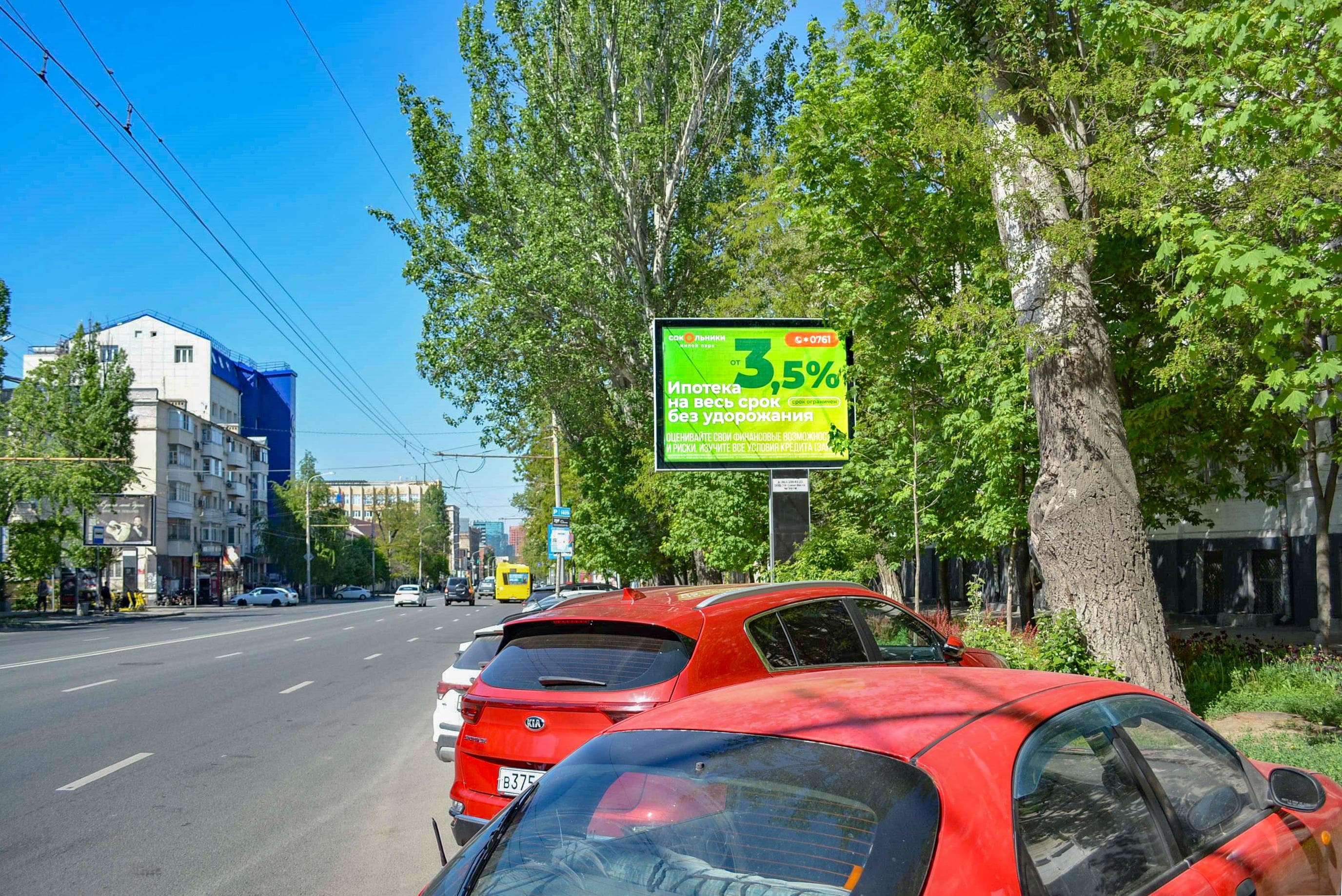 Ростов-на-Дону. Красноармейская ул. 97 — Чехова ул., сторона А1