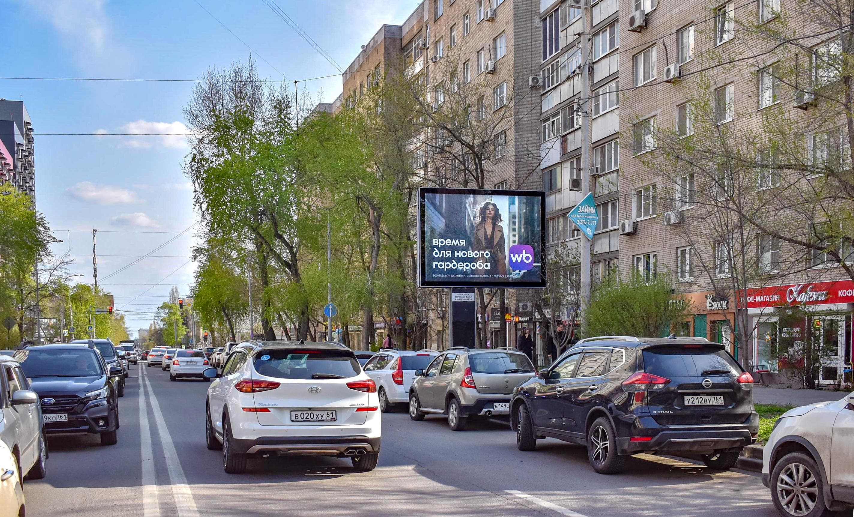 Ростов-на-Дону. Соколова пр-кт 73 / Филимоновская ул., сторона А1