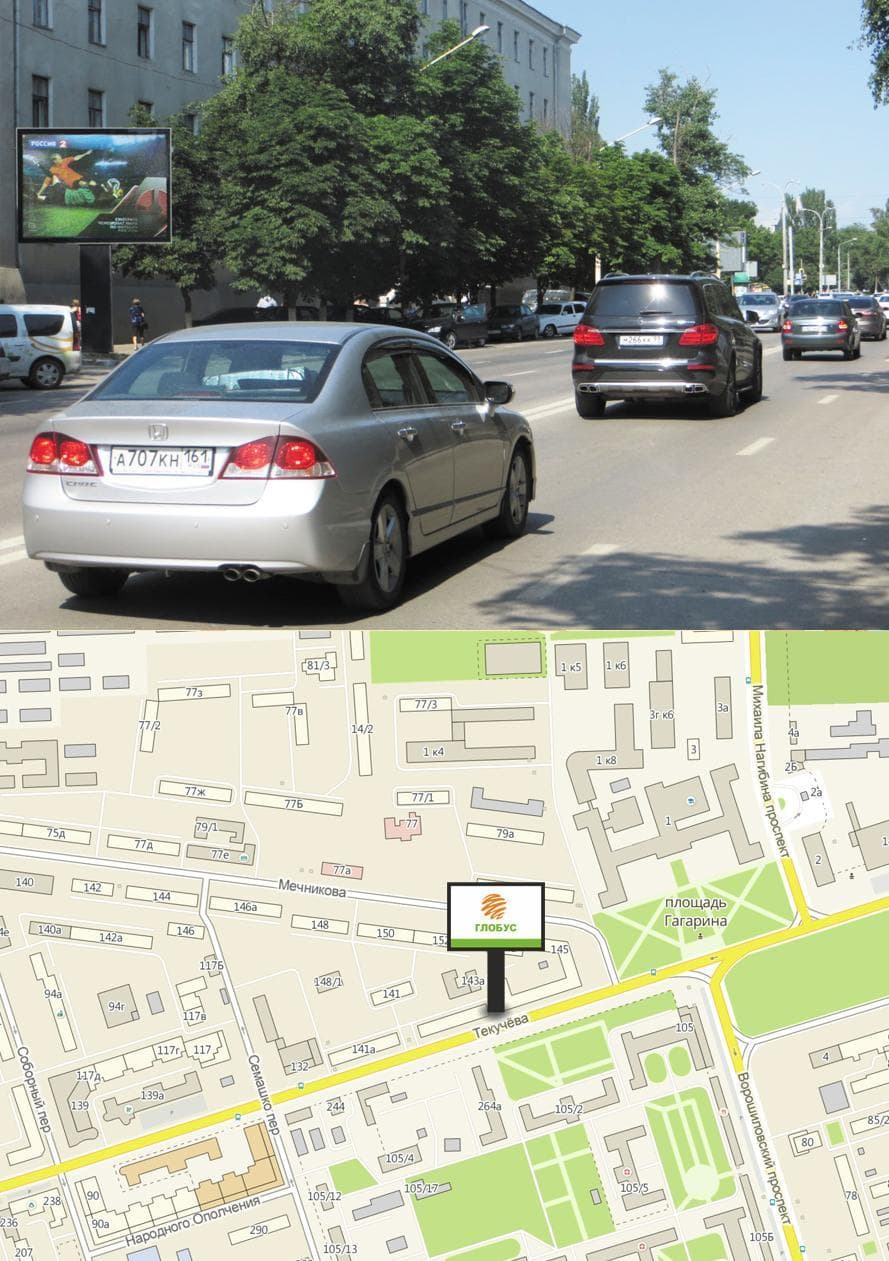 Ростов-на-Дону. Текучёва 145 (пл. Гагарина), сторона Б1