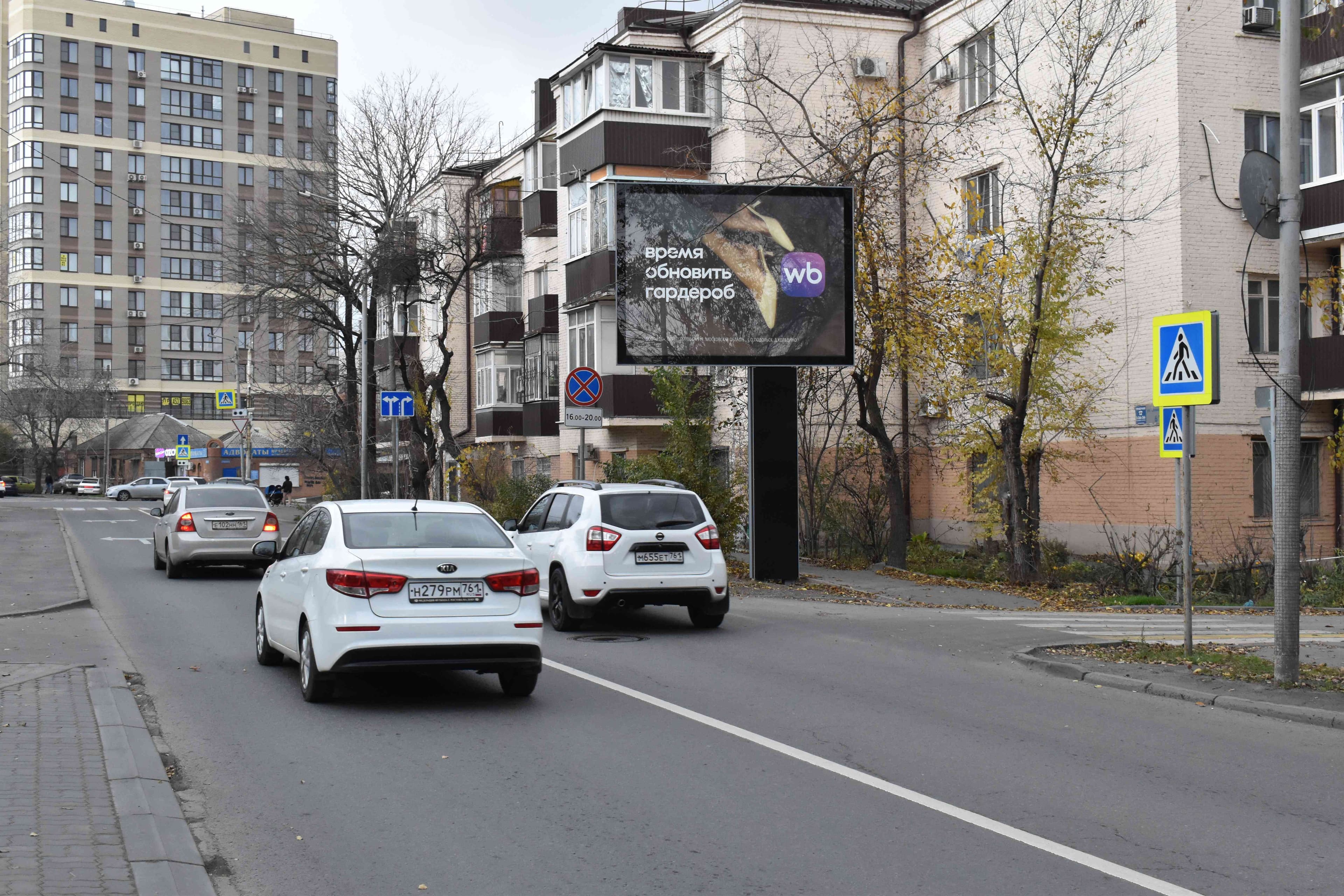 Ростов-на-Дону. Целиноградская ул. 11 / Стадионная ул. 6, сторона А1