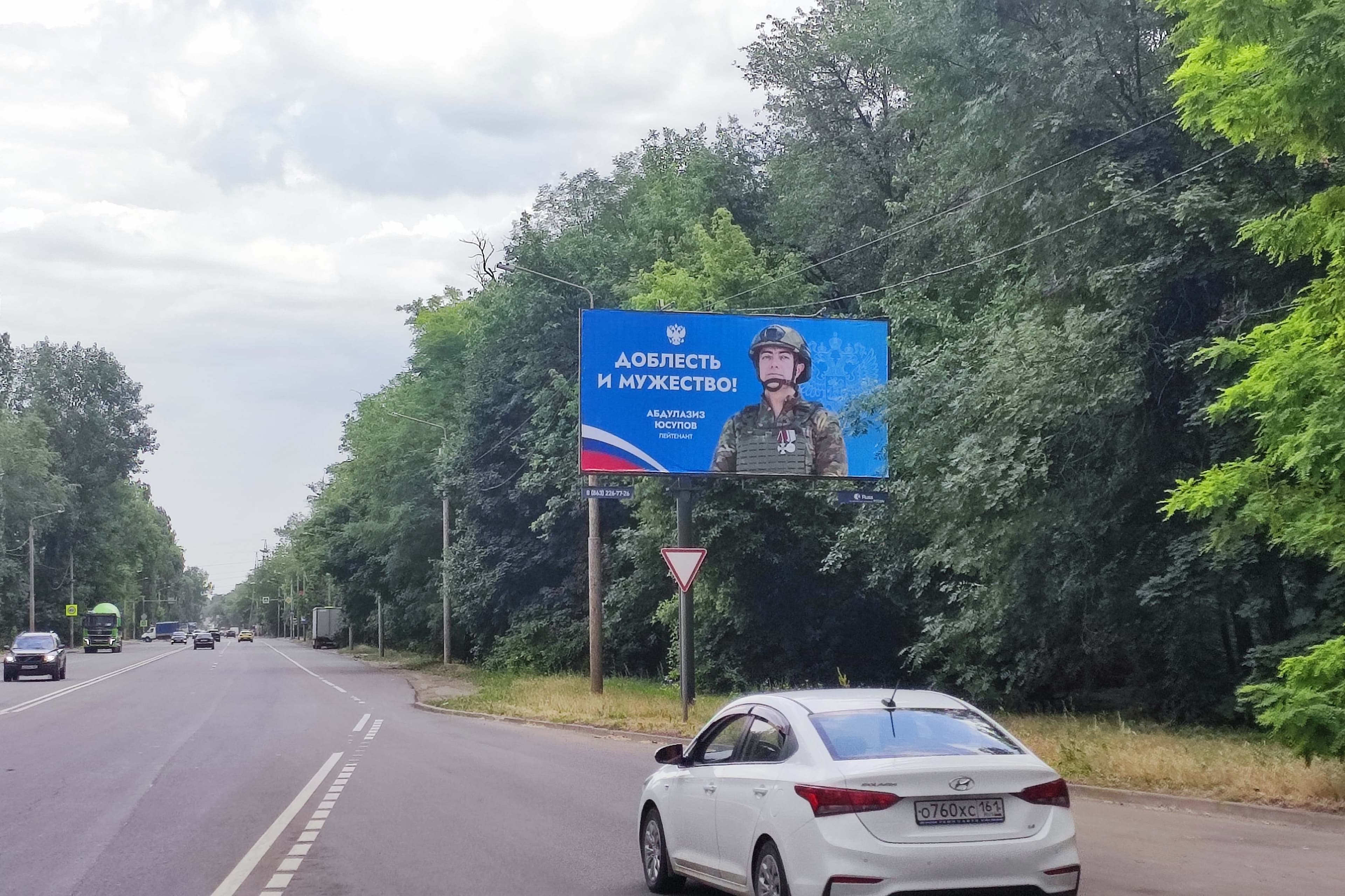 Ростов-на-Дону. Черешневая ул. 26 (через дорогу Малое Зеленое кольцо), сторона А