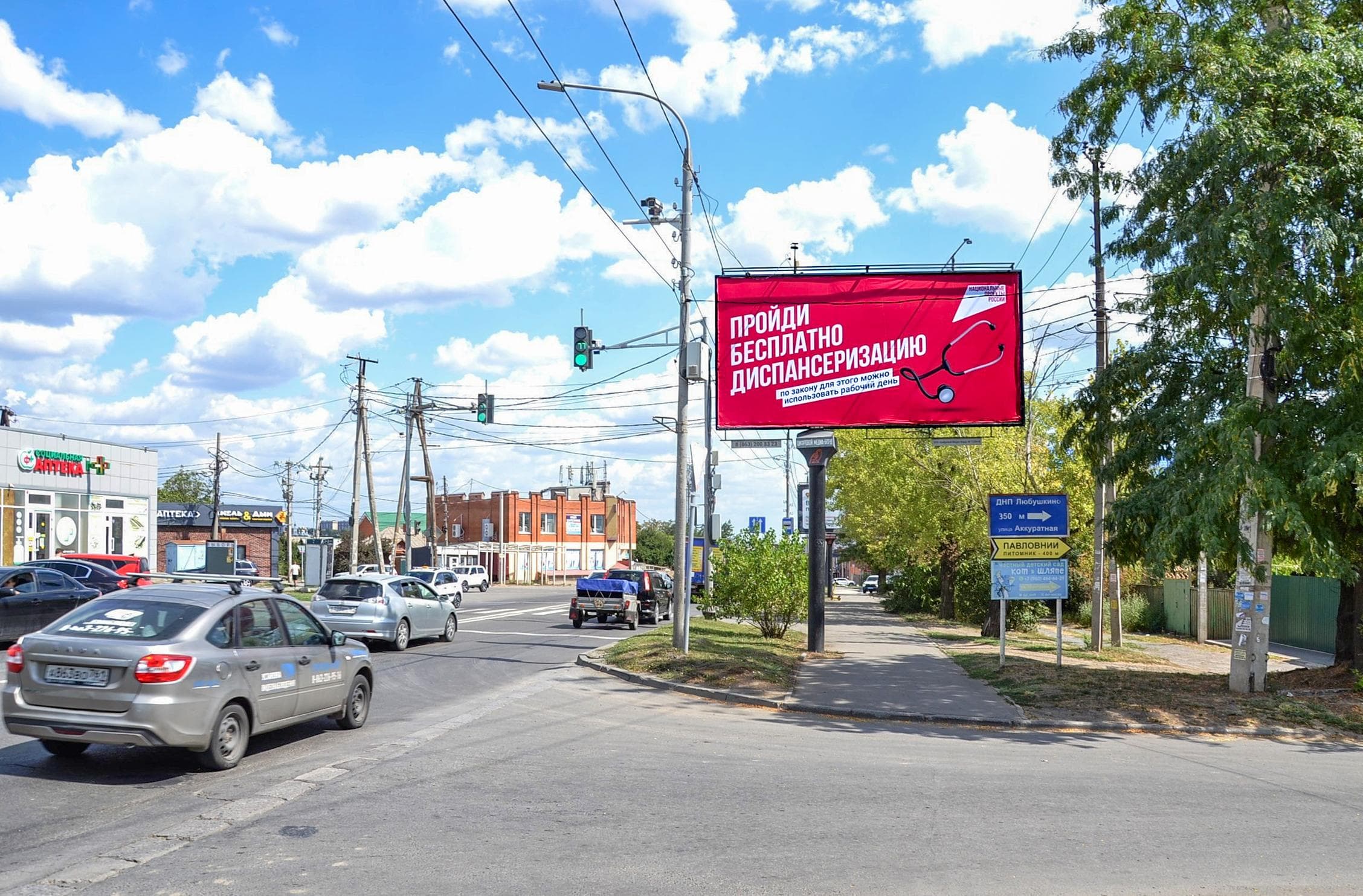 Ростов-на-Дону. Доватора ул. 29/1, сторона А