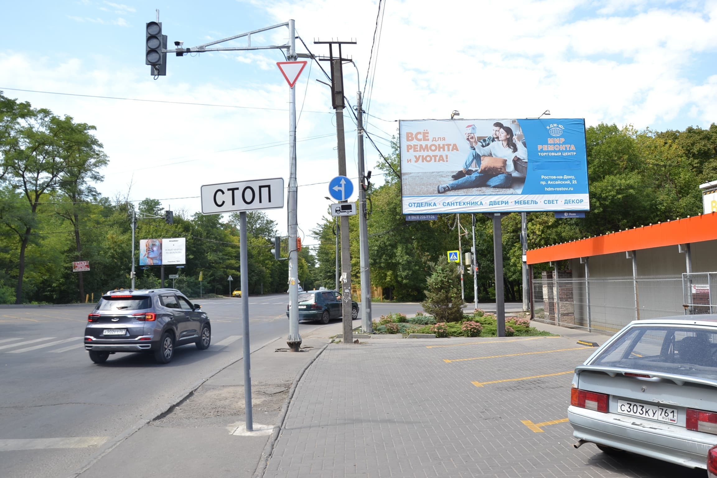 Ростов-на-Дону. Каскадная ул. 70, сторона А