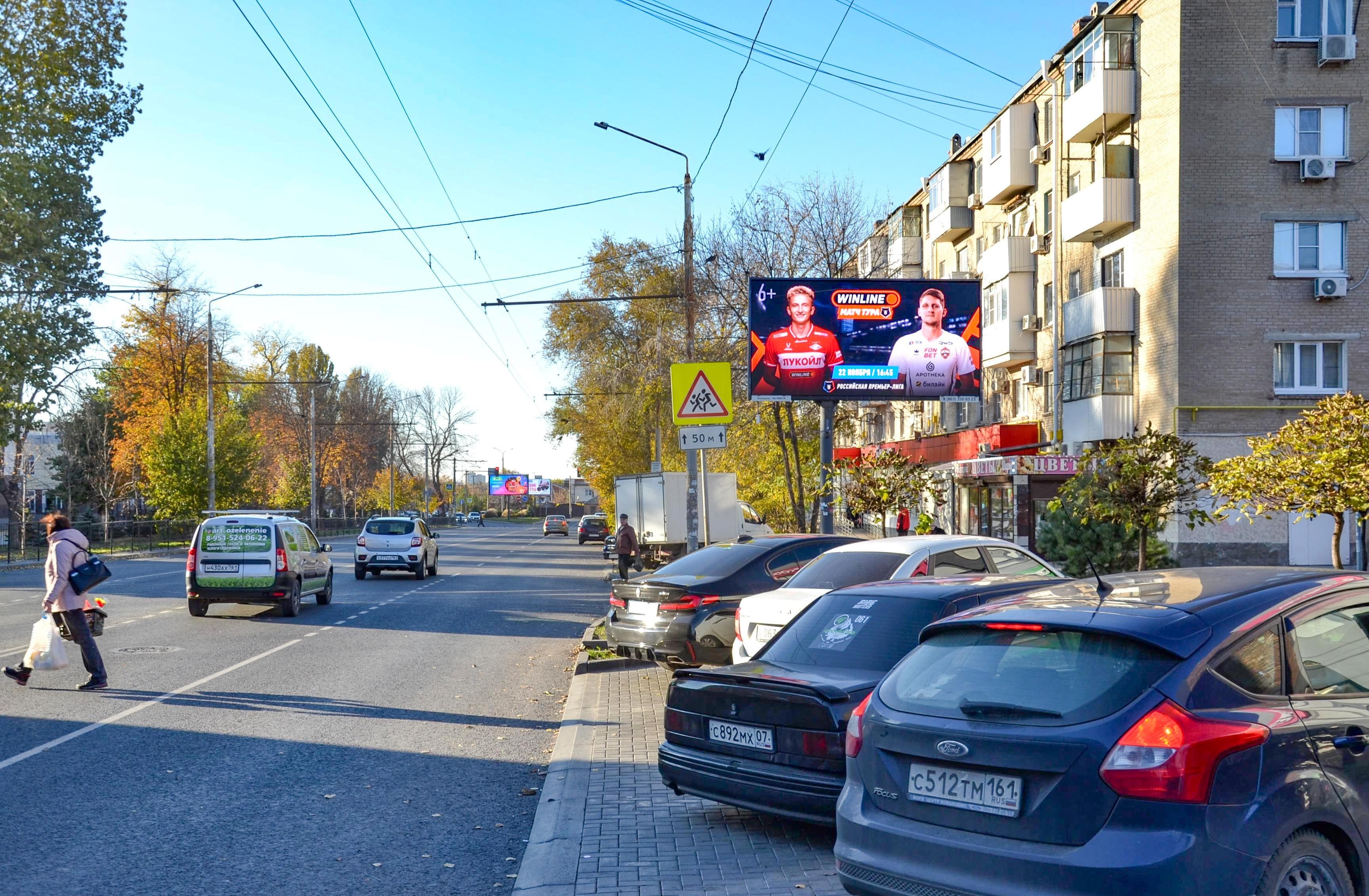 Ростов-на-Дону. Киргизская ул., 38а, сторона А1