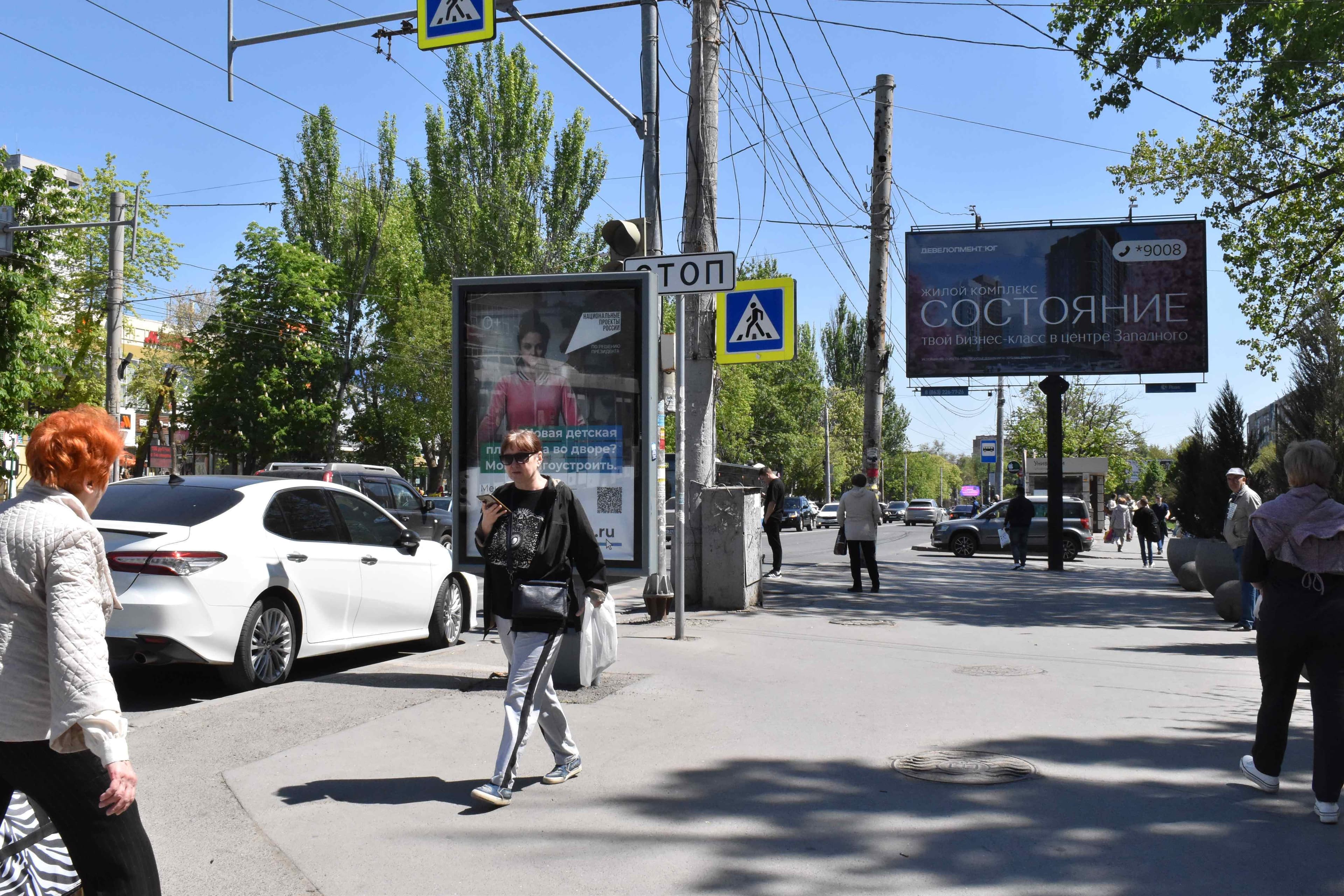 Ростов-на-Дону. Коммунистический пр. 29, сторона А