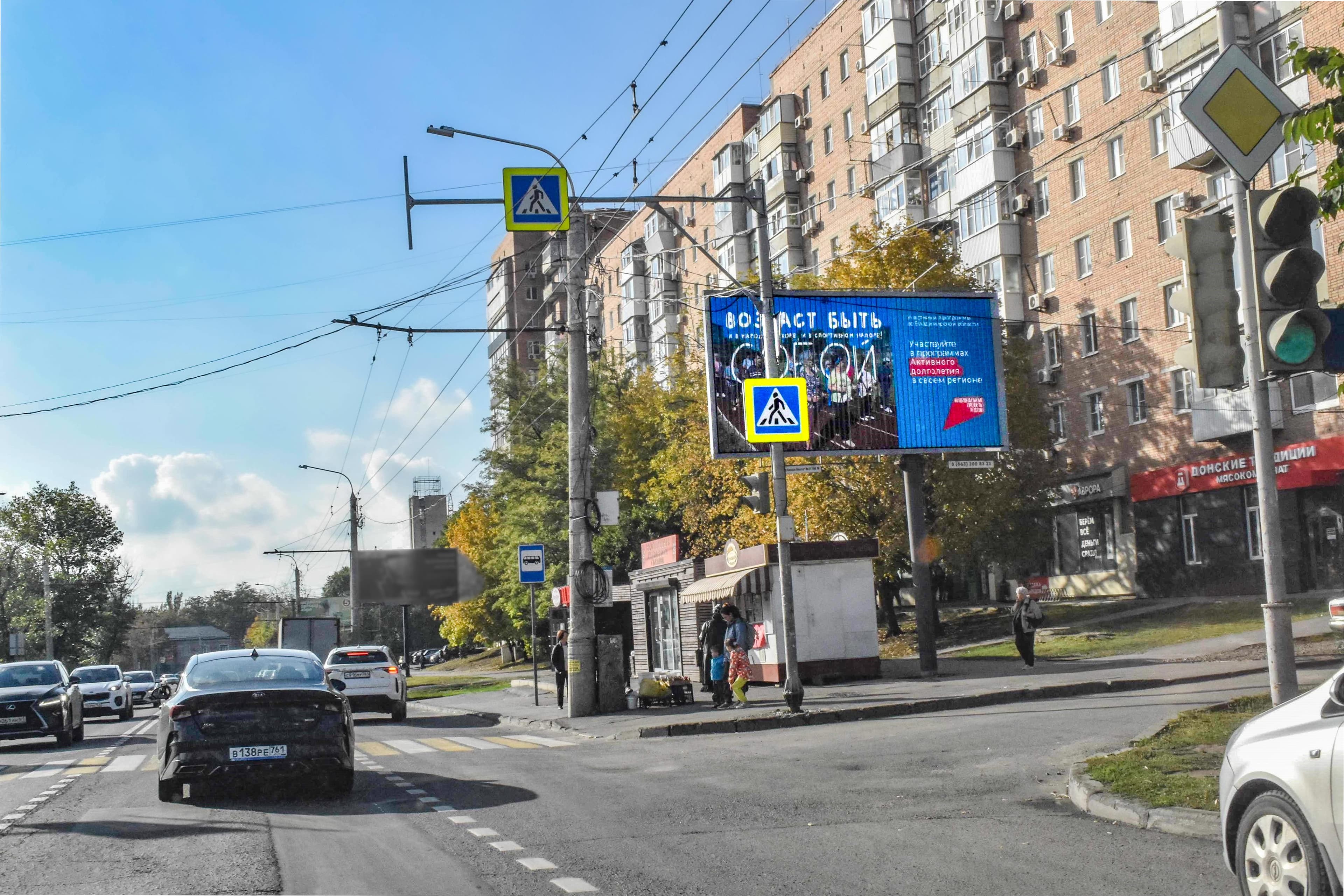 Ростов-на-Дону. Коммунистический проспект, 46, сторона А1