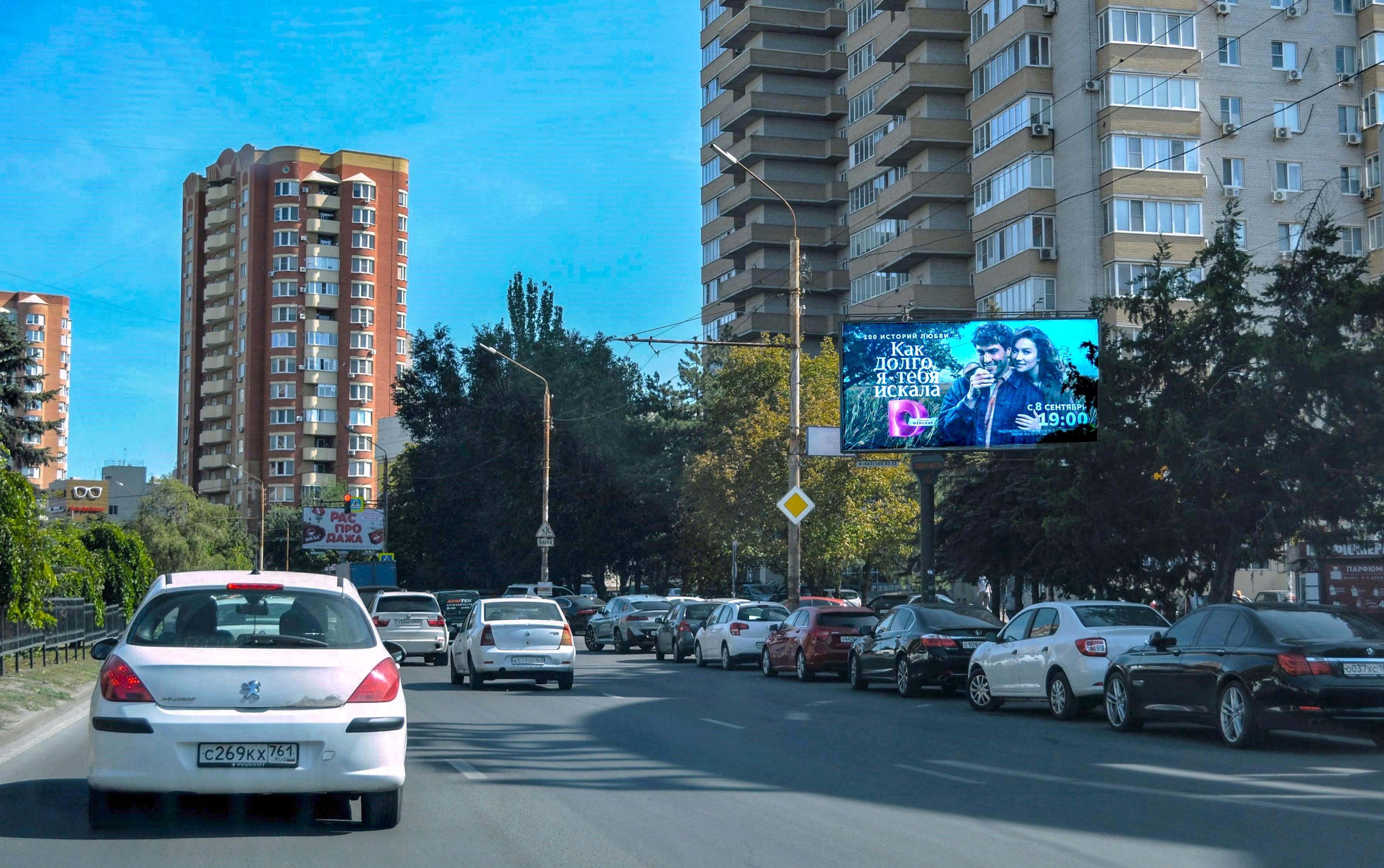 Ростов-на-Дону. Королёва пр-кт 10А, сторона А