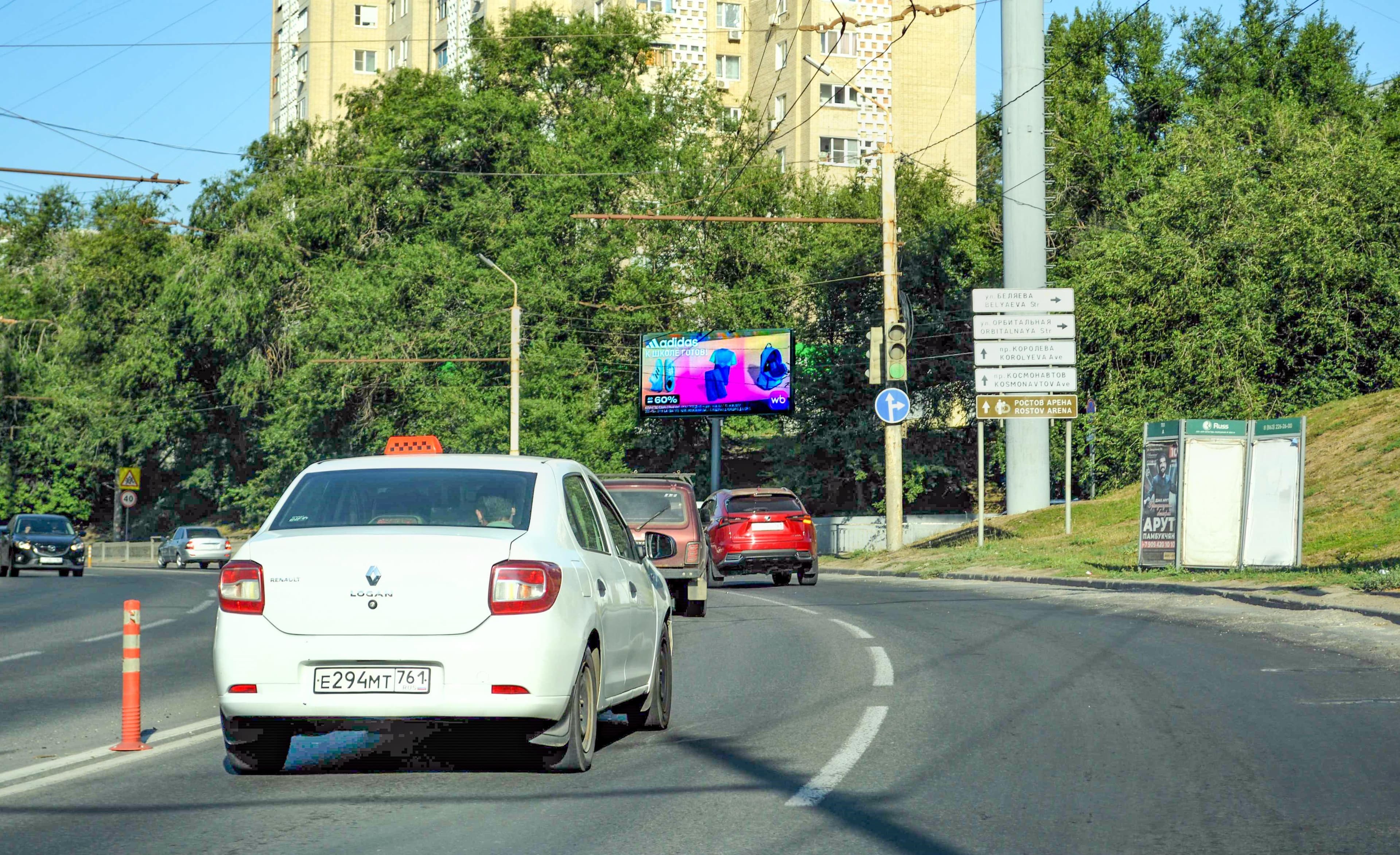 Ростов-на-Дону. Королёва пр-кт 29-Беляева, сторона А1