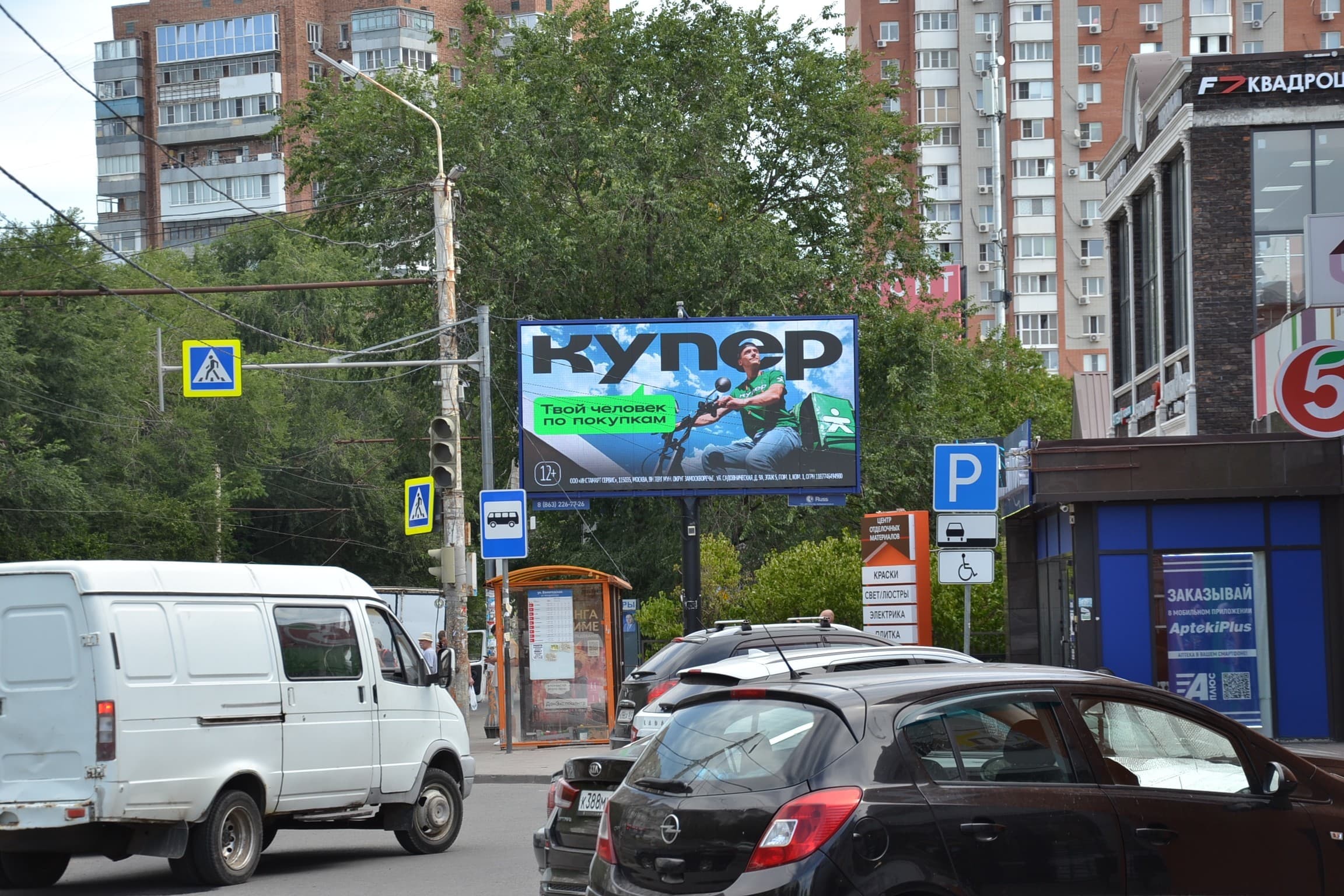 Ростов-на-Дону. Королева пр-кт 32 (Digital), сторона А1