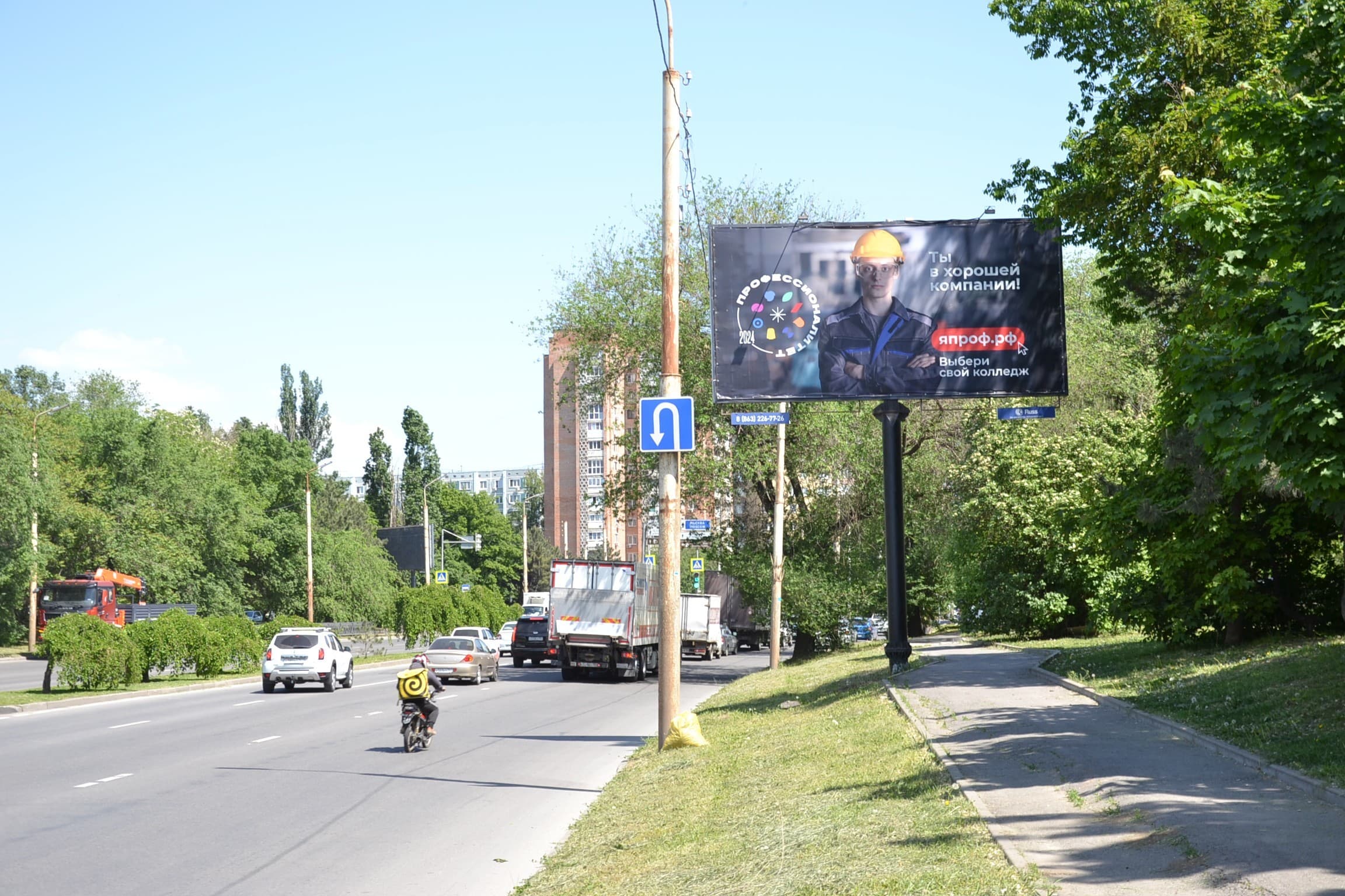 Ростов-на-Дону. Королева пр-кт 8/1, сторона А