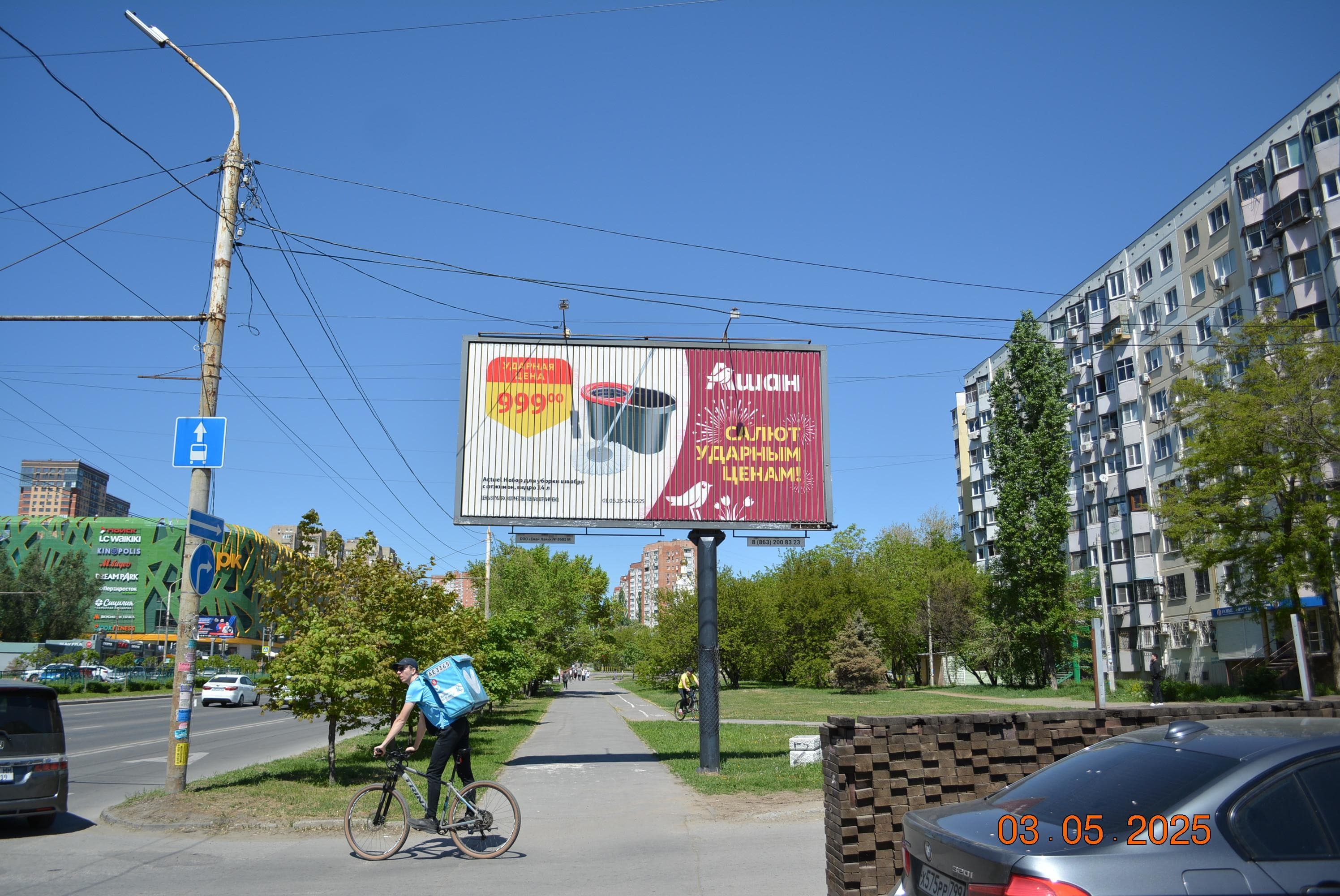 Ростов-на-Дону. Космонавтов проспект, 14, сторона А1