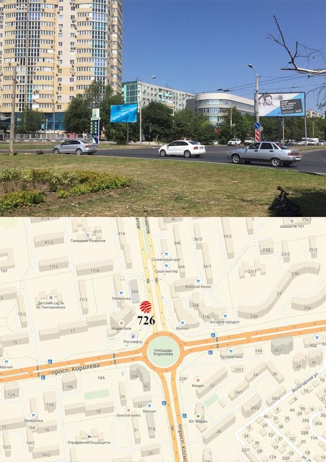 Ростов-на-Дону. Космонавтов проспект, 37-39 — Королёва пр-кт (кольцо), сторона А2
