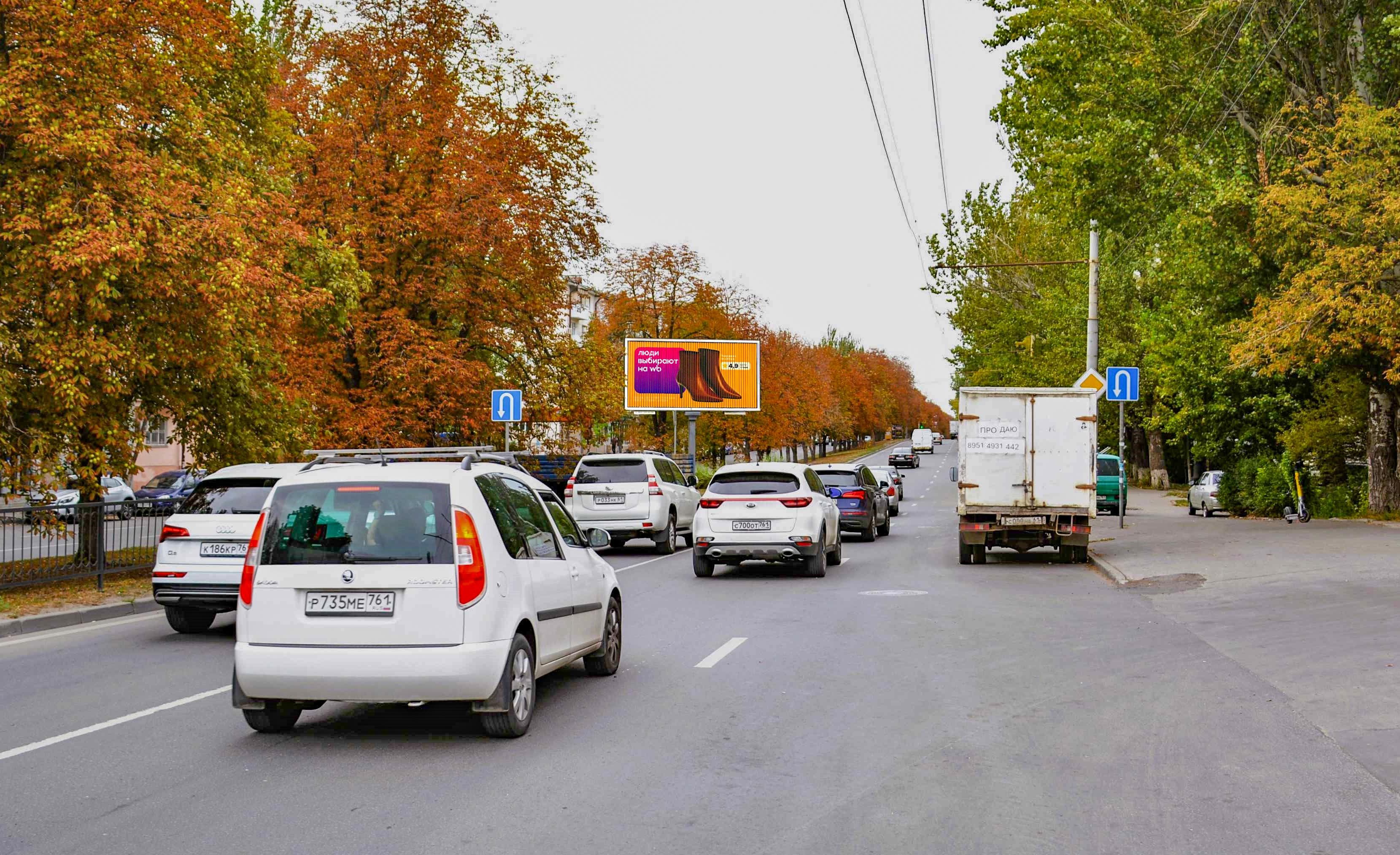 Ростов-на-Дону. Ленина пр-кт 68 (на разделительной) на пр.Нагибина, сторона А1