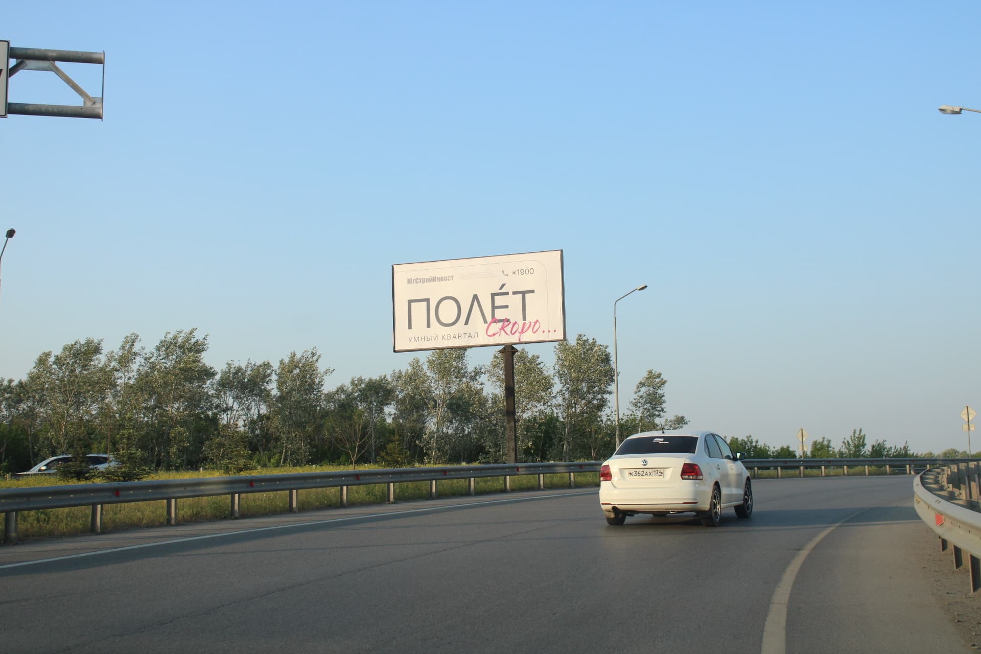 Ростов-на-Дону. Левобережная ул./Объездная ул. в сторону Батайска, сторона А