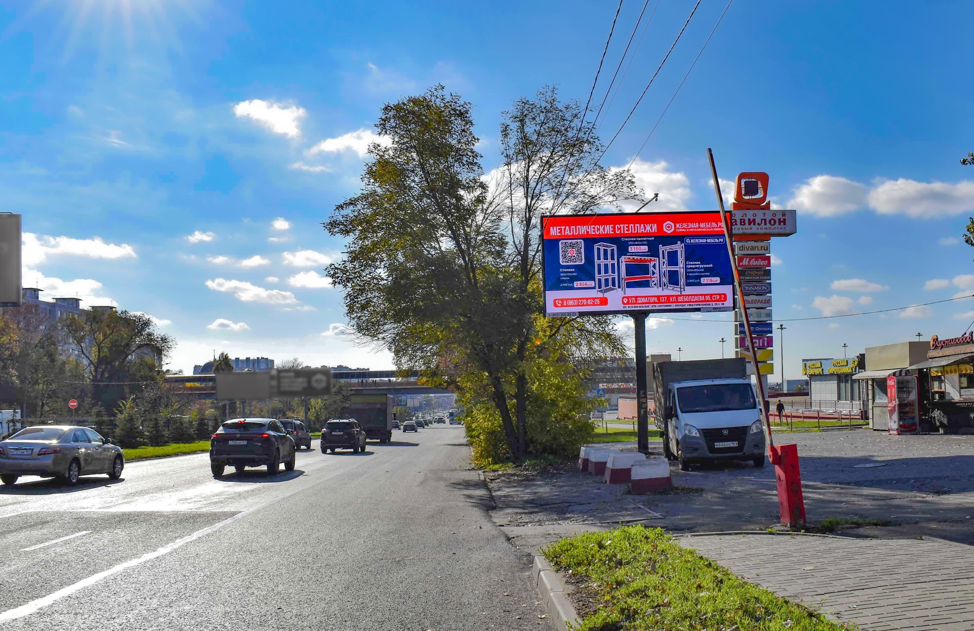 Ростов-на-Дону. Малиновского ул. 27 (ТЦ Золотой Вавилон), сторона А1