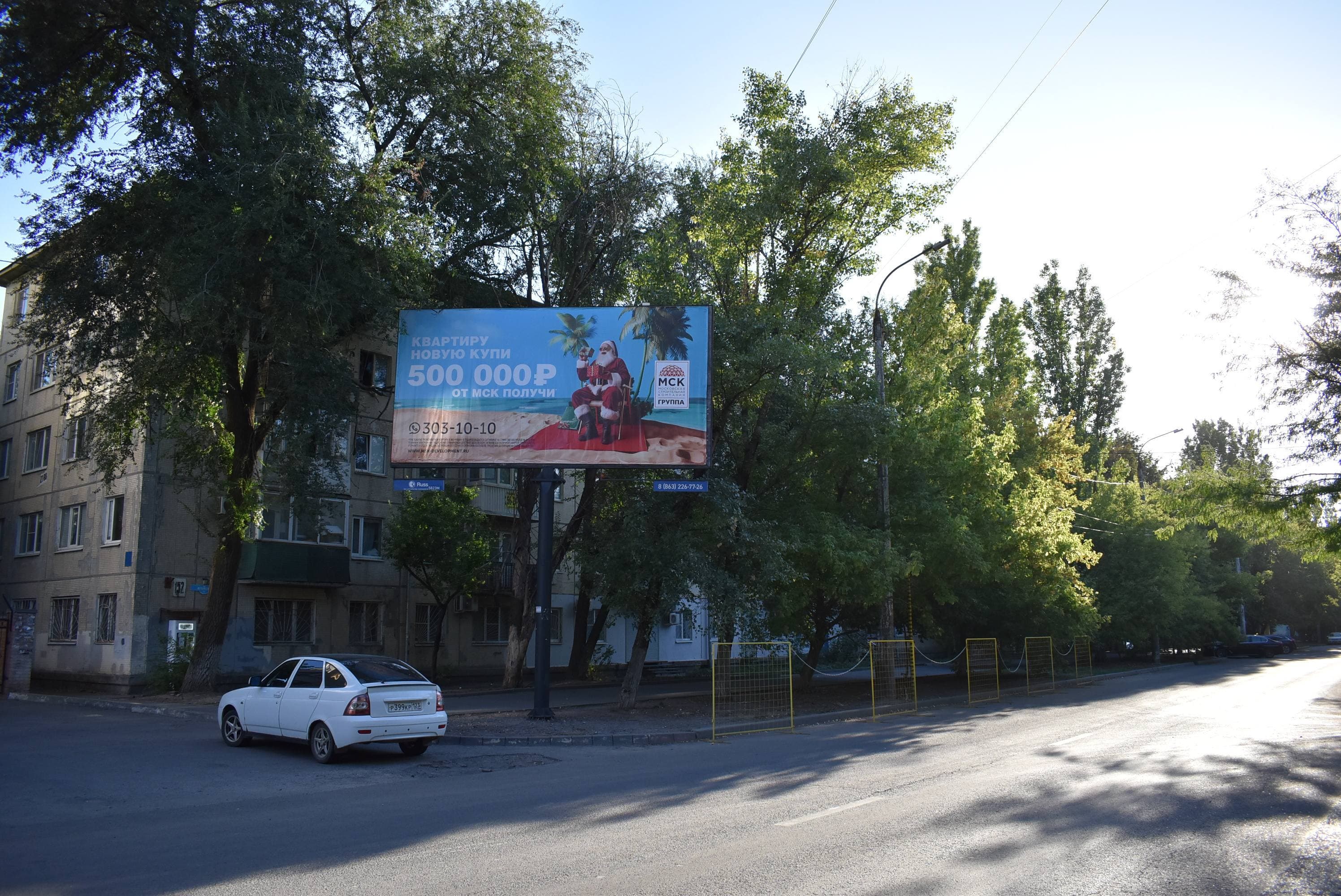 Ростов-на-Дону. Мечникова ул. 152, сторона Б