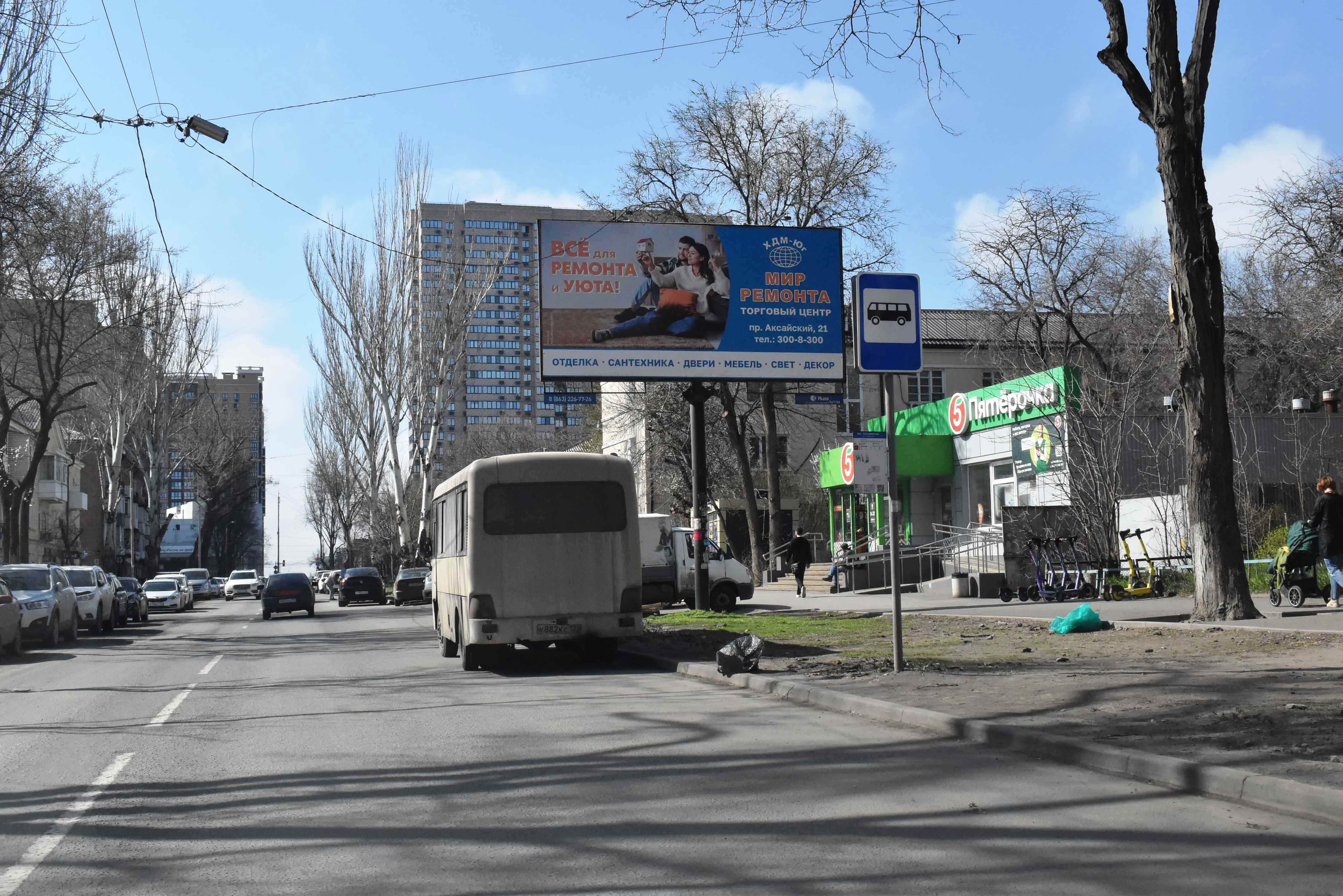 Ростов-на-Дону. Мечникова ул. 47-49, сторона А