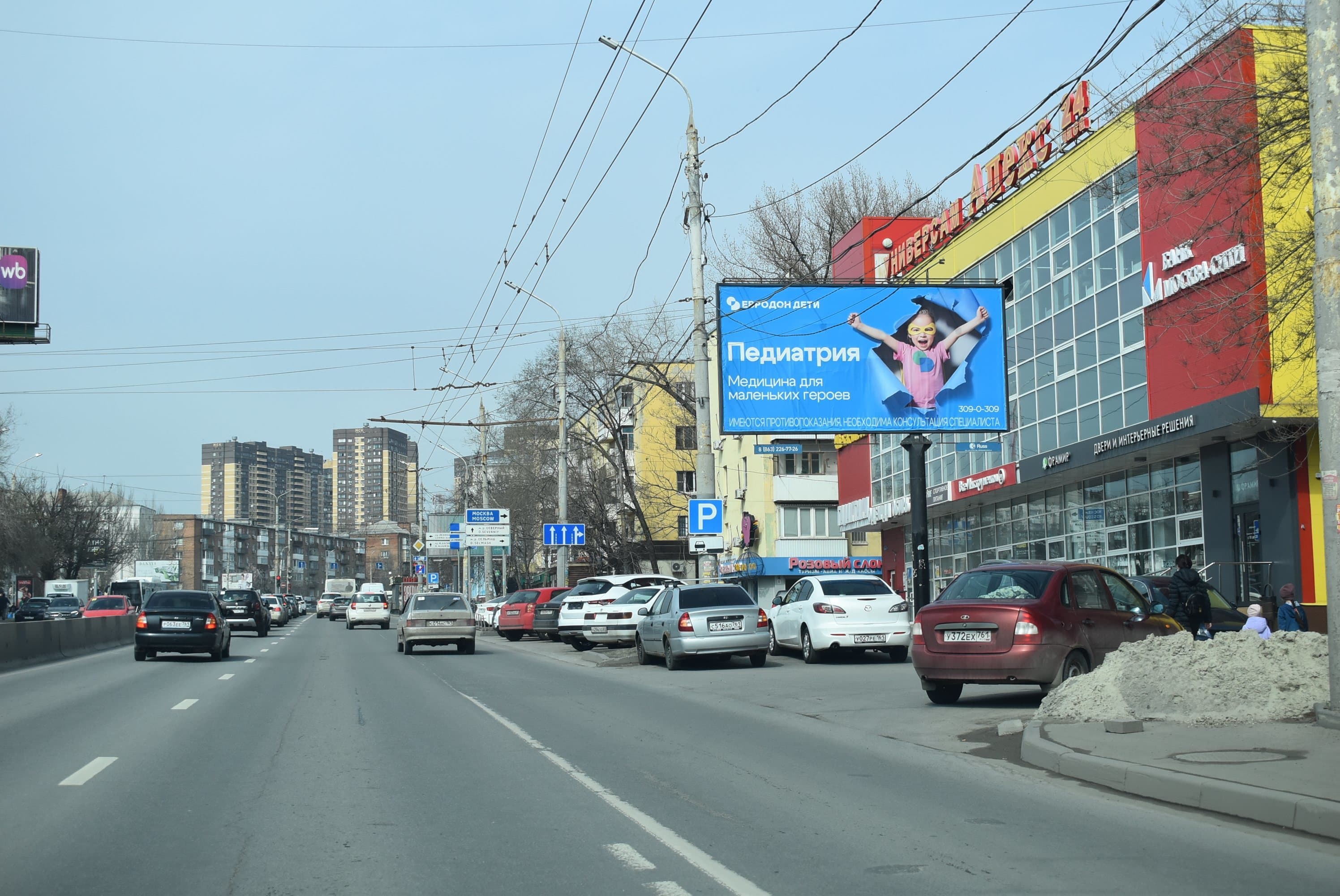 Ростов-на-Дону. Михаила Нагибина пр-кт 14, сторона А
