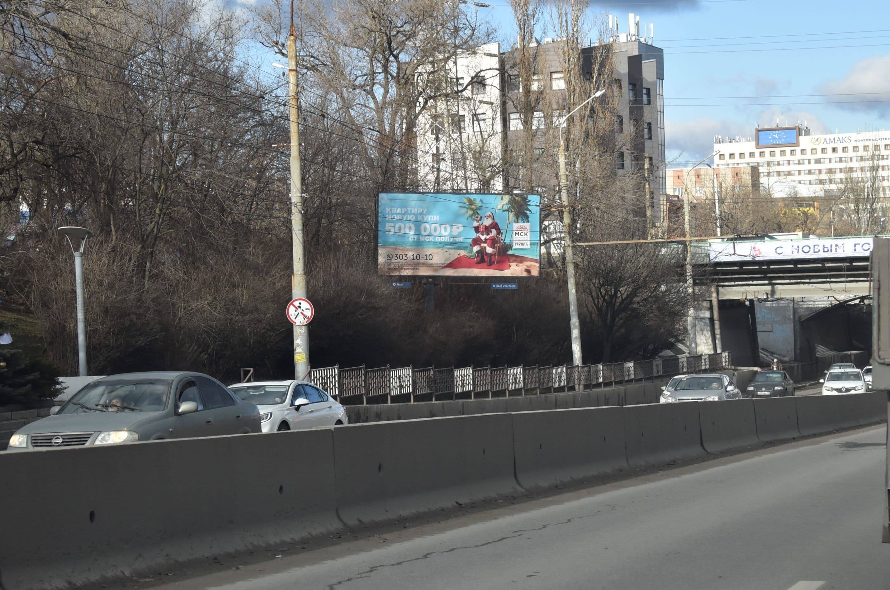 Ростов-на-Дону. Михаила Нагибина пр. - Нансена ул. 137 (в 30 м от моста), сторона Б