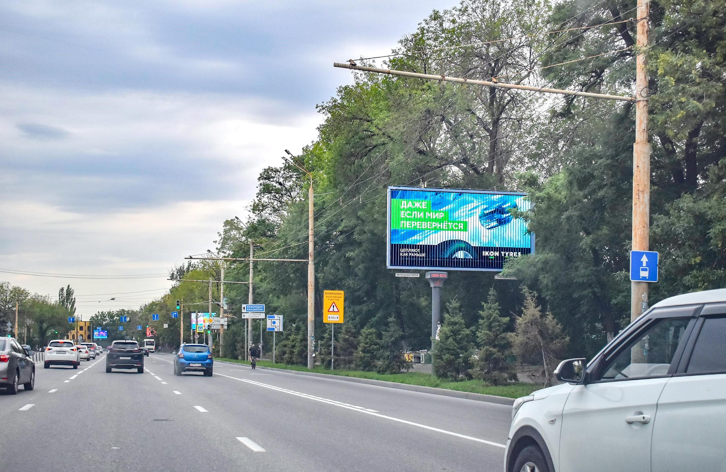 Ростов-на-Дону. Нагибина пр-кт 47-49 (через дорогу), сторона А1