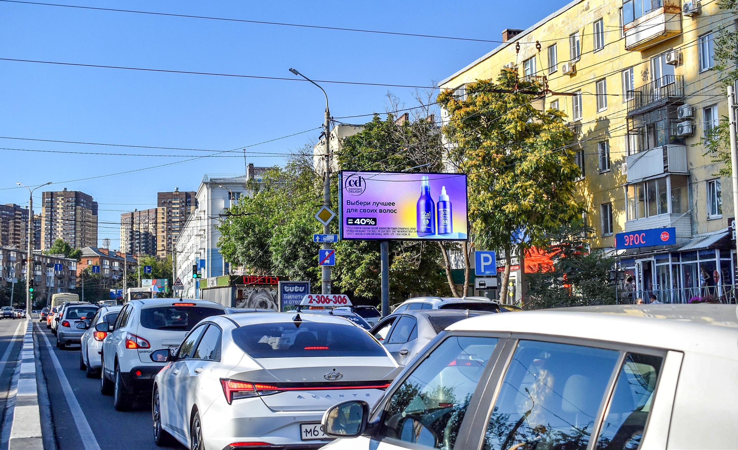 Ростов-на-Дону. Нагибина проспект, 18 (пл.Ленина), сторона А1