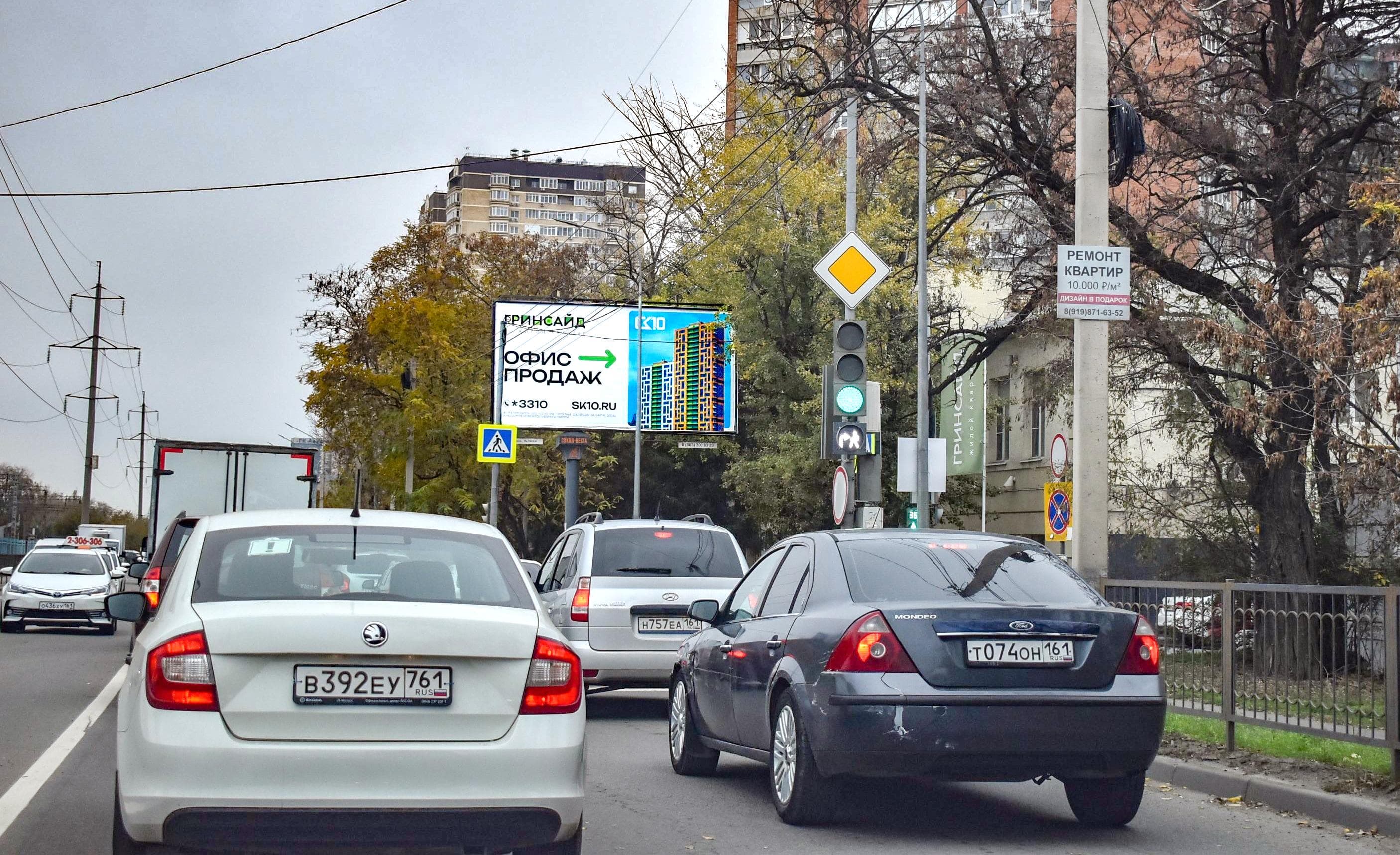 Ростов-на-Дону. Нансена ул. 109Б, сторона А