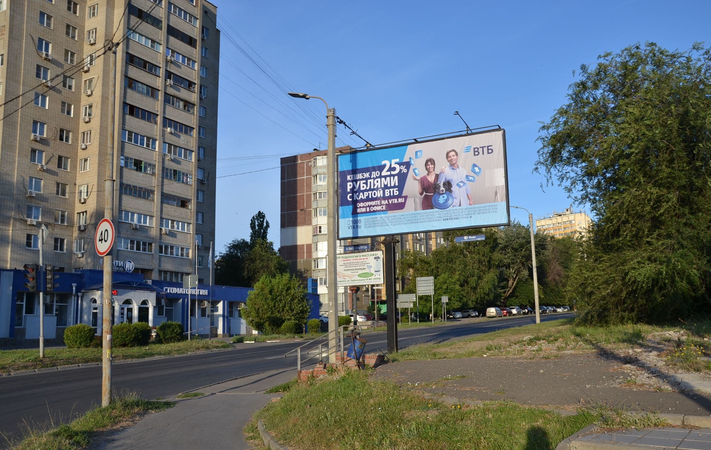 Ростов-на-Дону. Орбитальная ул. 58 (через дорогу), сторона А