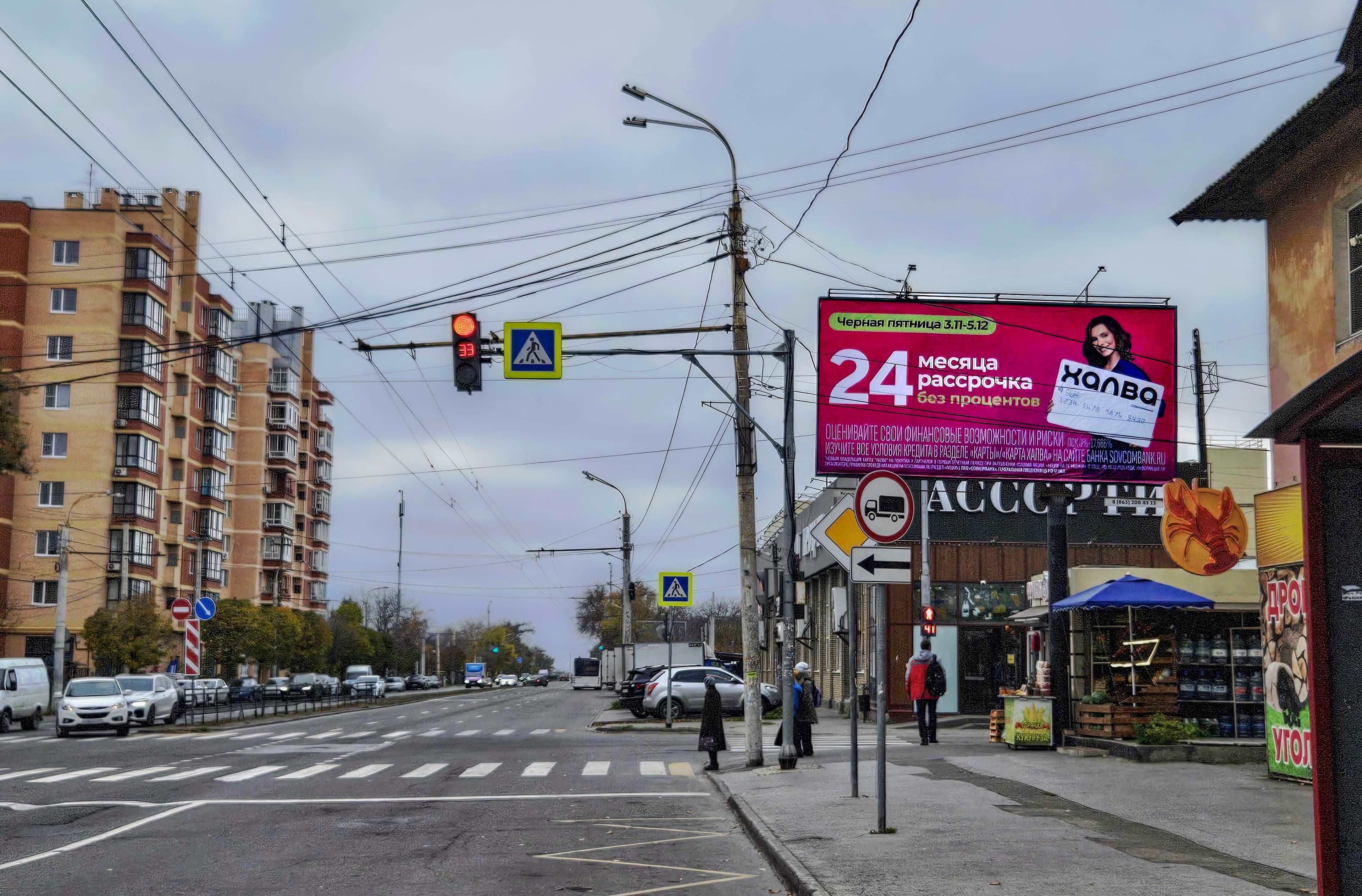 Ростов-на-Дону. Портовая ул. 248 / Коминтерна ул., сторона А