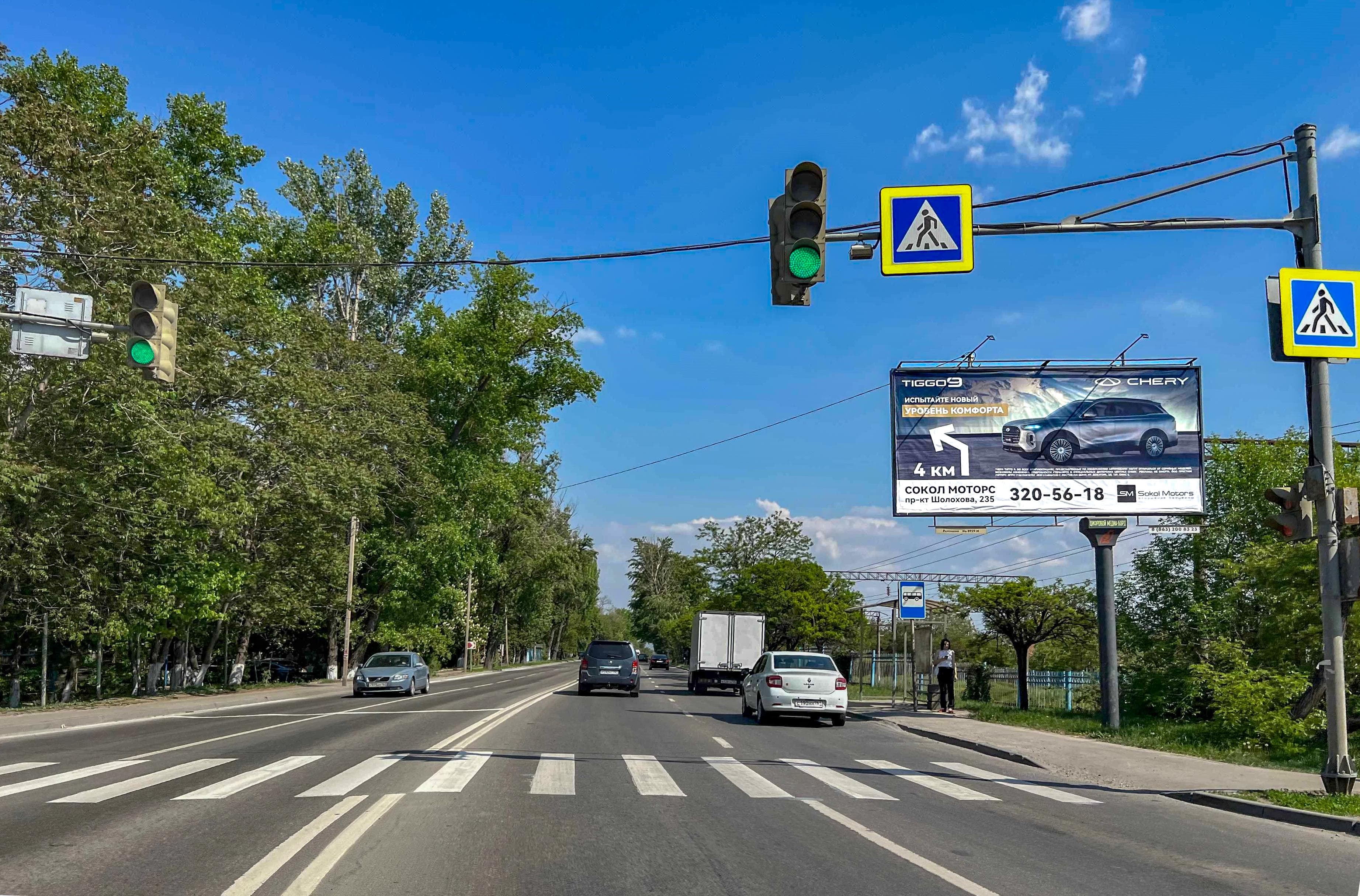 Ростов-на-Дону. Российская ул. 18 (через дорогу) — светофор, сторона А