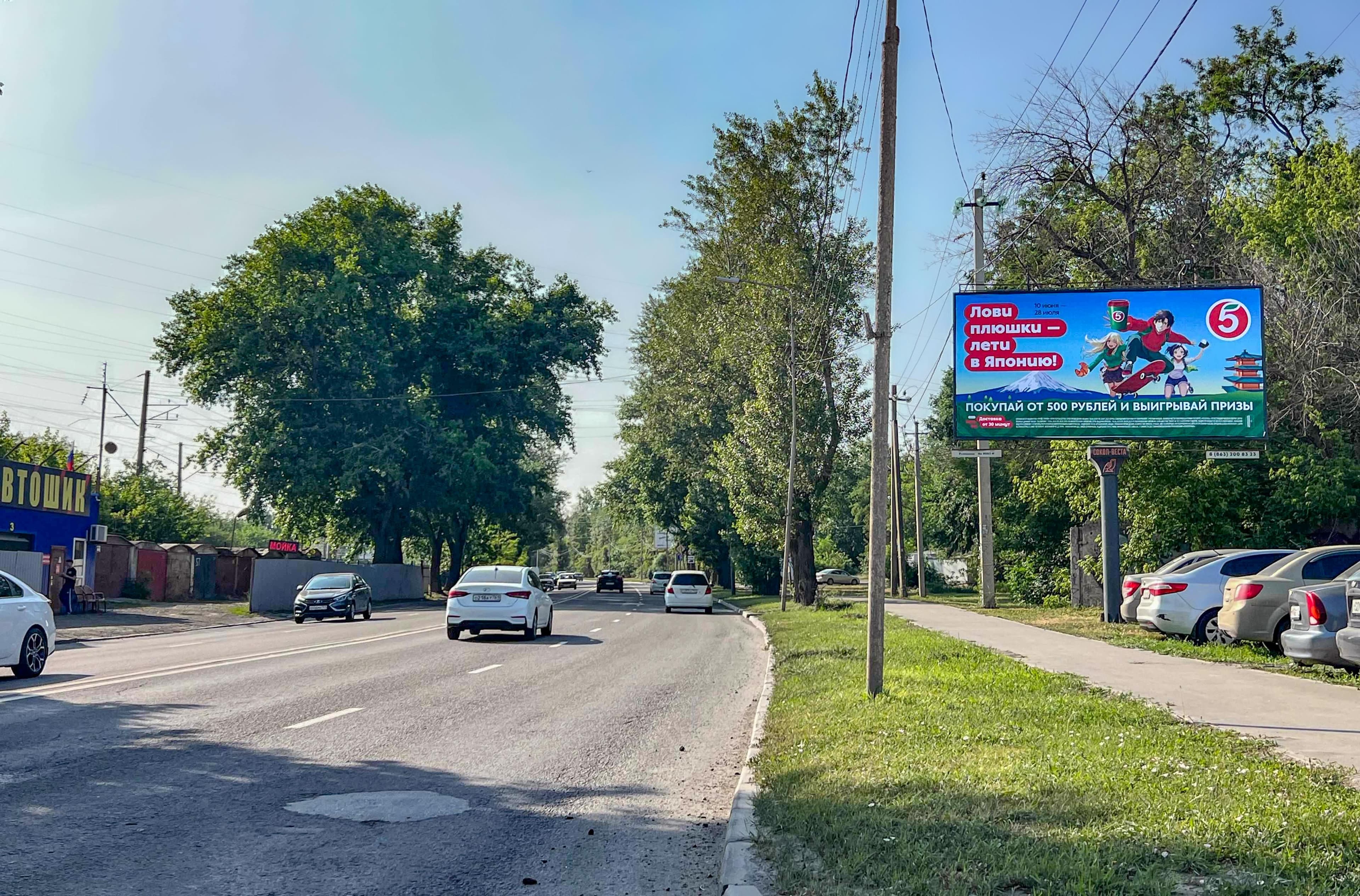 Ростов-на-Дону. Российская ул. 48К (в центр), сторона А