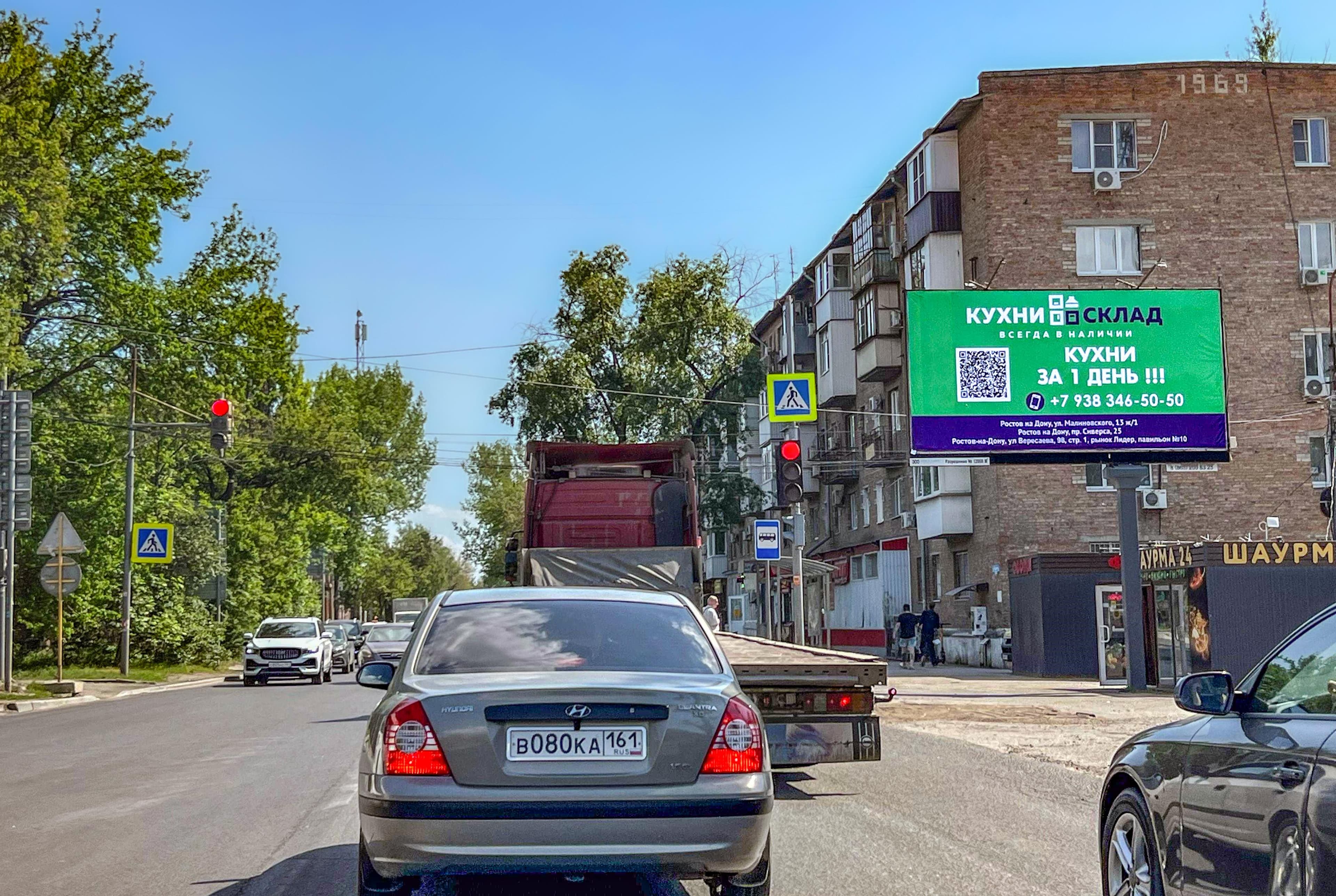 Ростов-на-Дону. Щаденко ул. 2А, сторона А