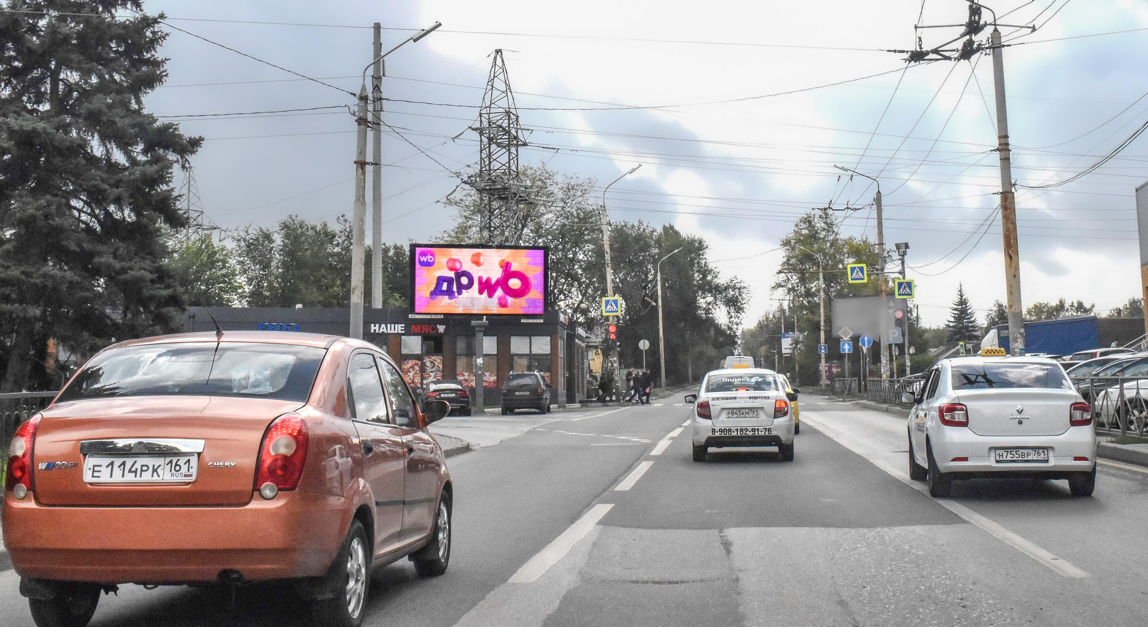 Ростов-на-Дону. Шеболдаева ул. / 2-й Пятилетки пл., сторона А1