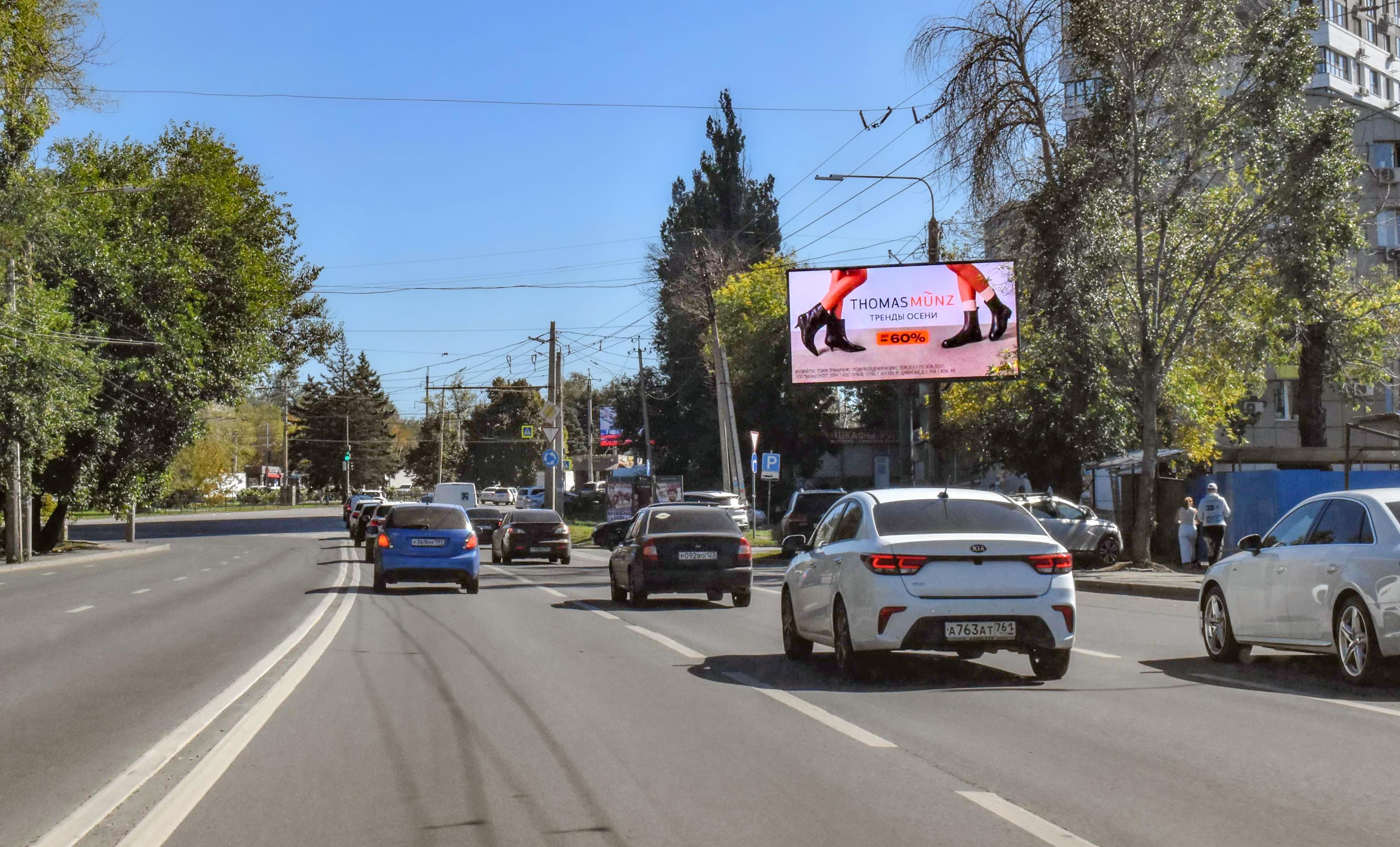 Ростов-на-Дону. Шеболдаева ул. / Волоколамская ул., сторона А1