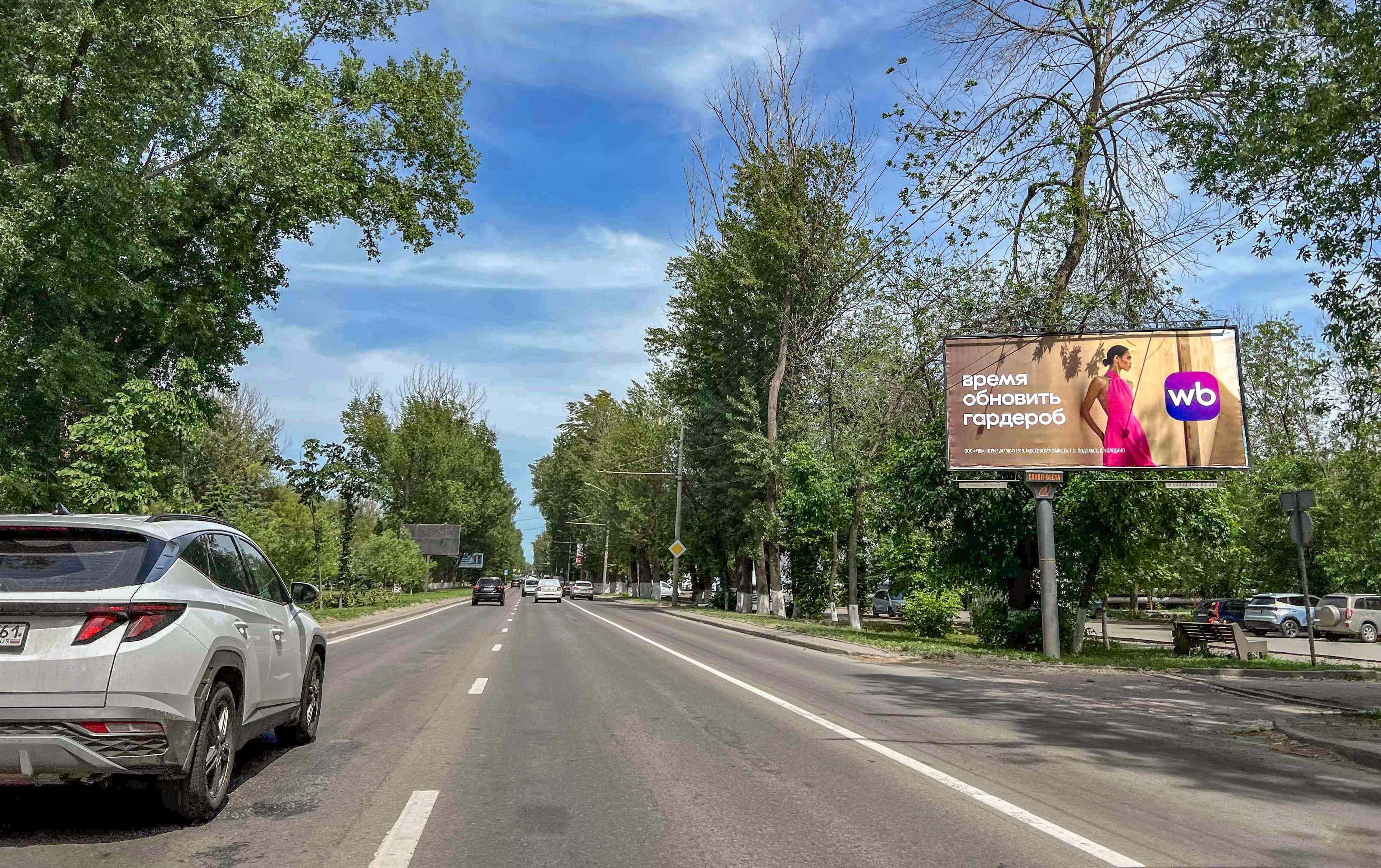 Ростов-на-Дону. Шолохова пр-кт 276-278 (на ТЦ Мега), сторона А