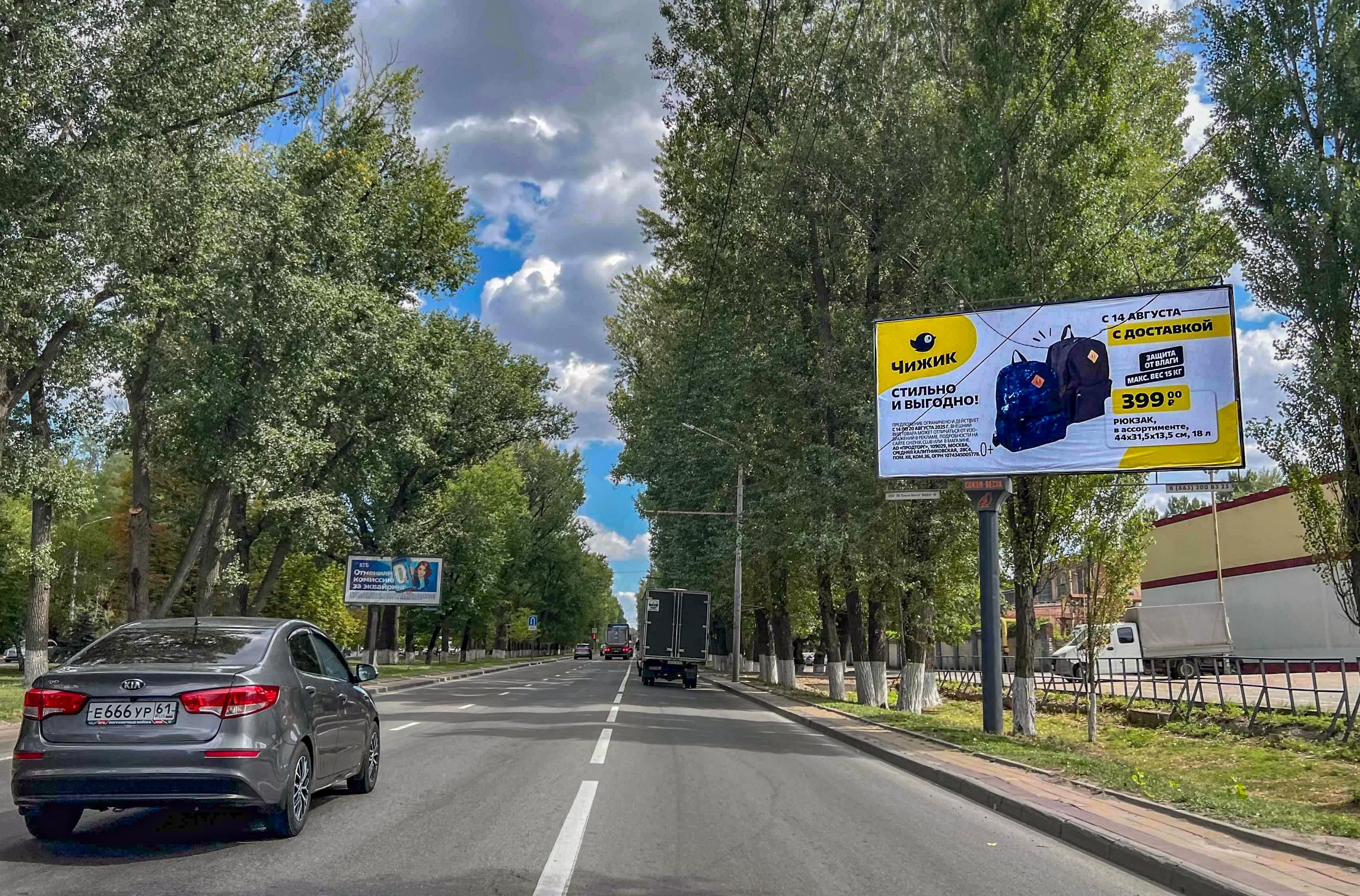 Ростов-на-Дону. Шолохова пр-кт 282А (позиция 1 по ходу движения), сторона А