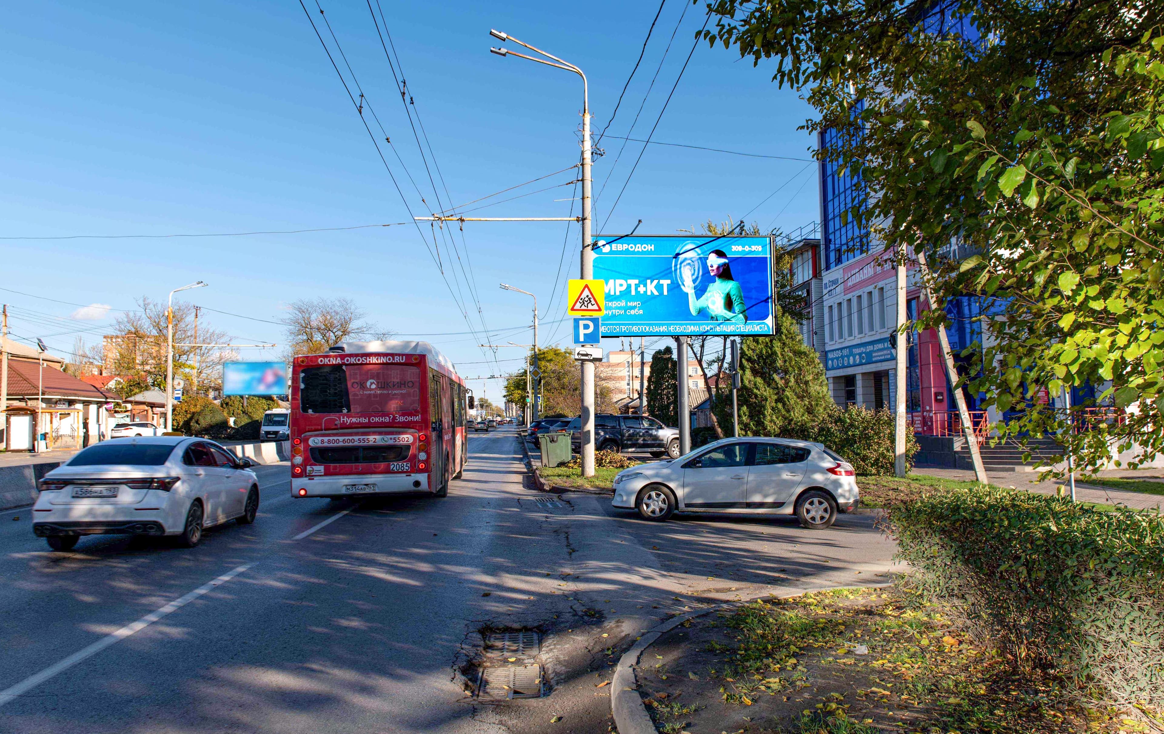 Ростов-на-Дону. Стачки проспект, д. 123, сторона А