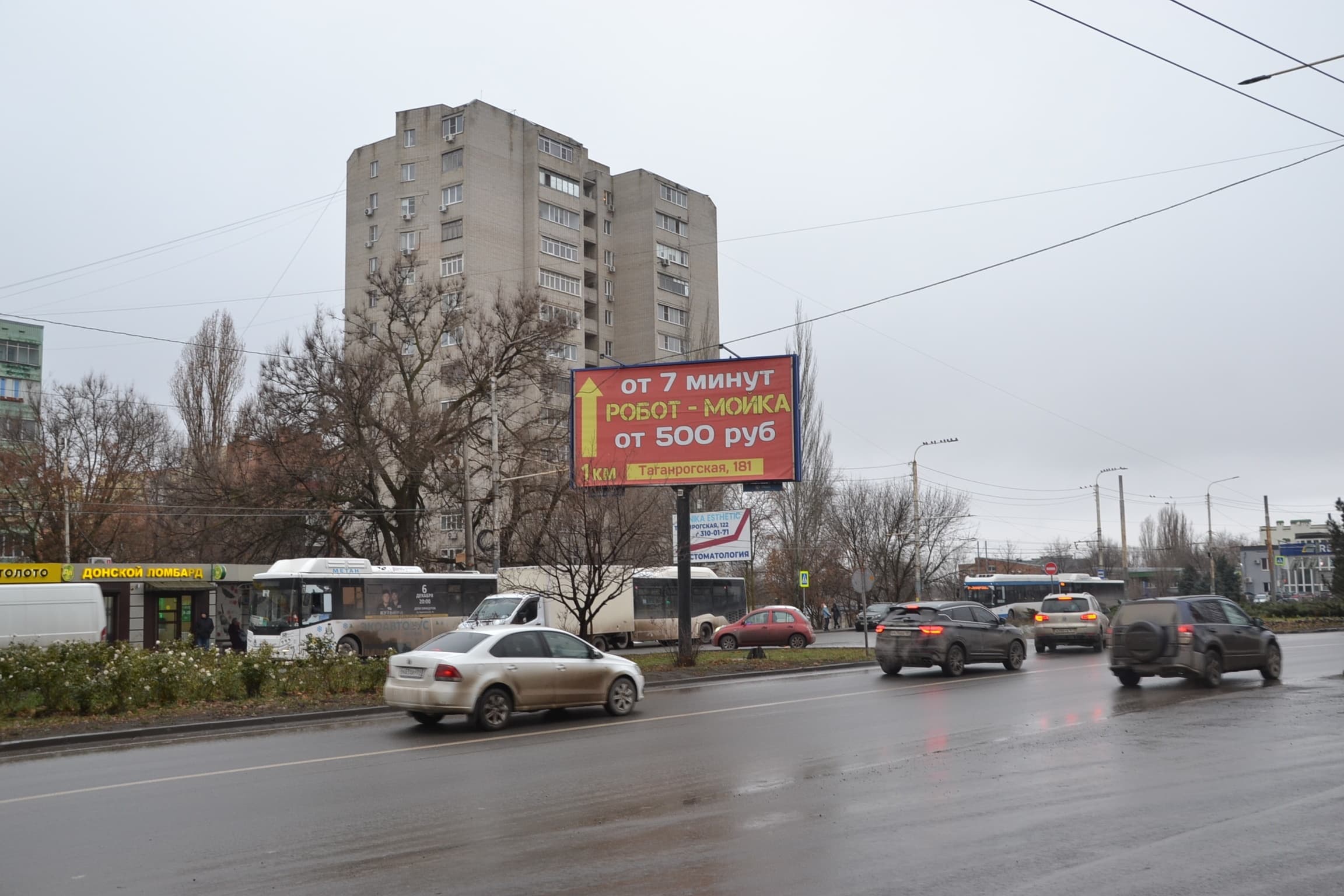 Ростов-на-Дону. Таганрогская ул. 122 в сторону Малиновского, сторона А