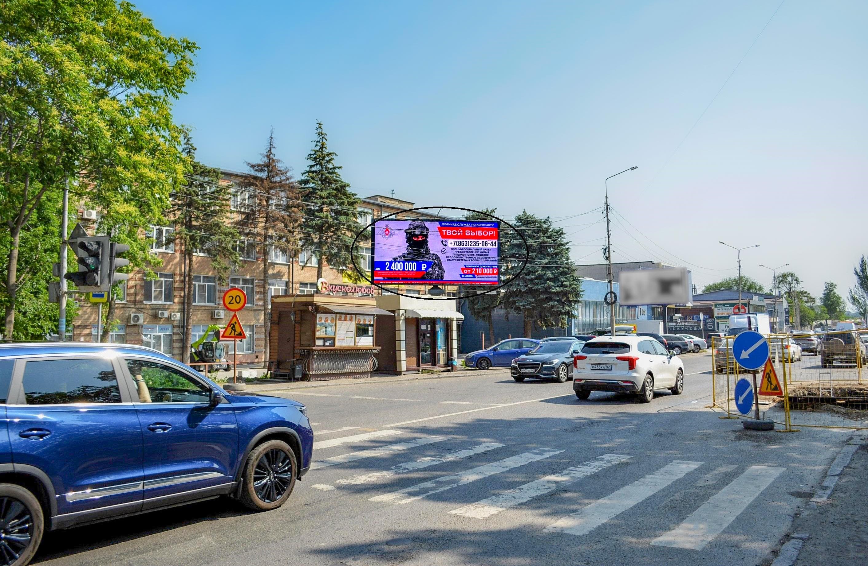 Ростов-на-Дону. Текучева ул. 207 (светофор), сторона Б1