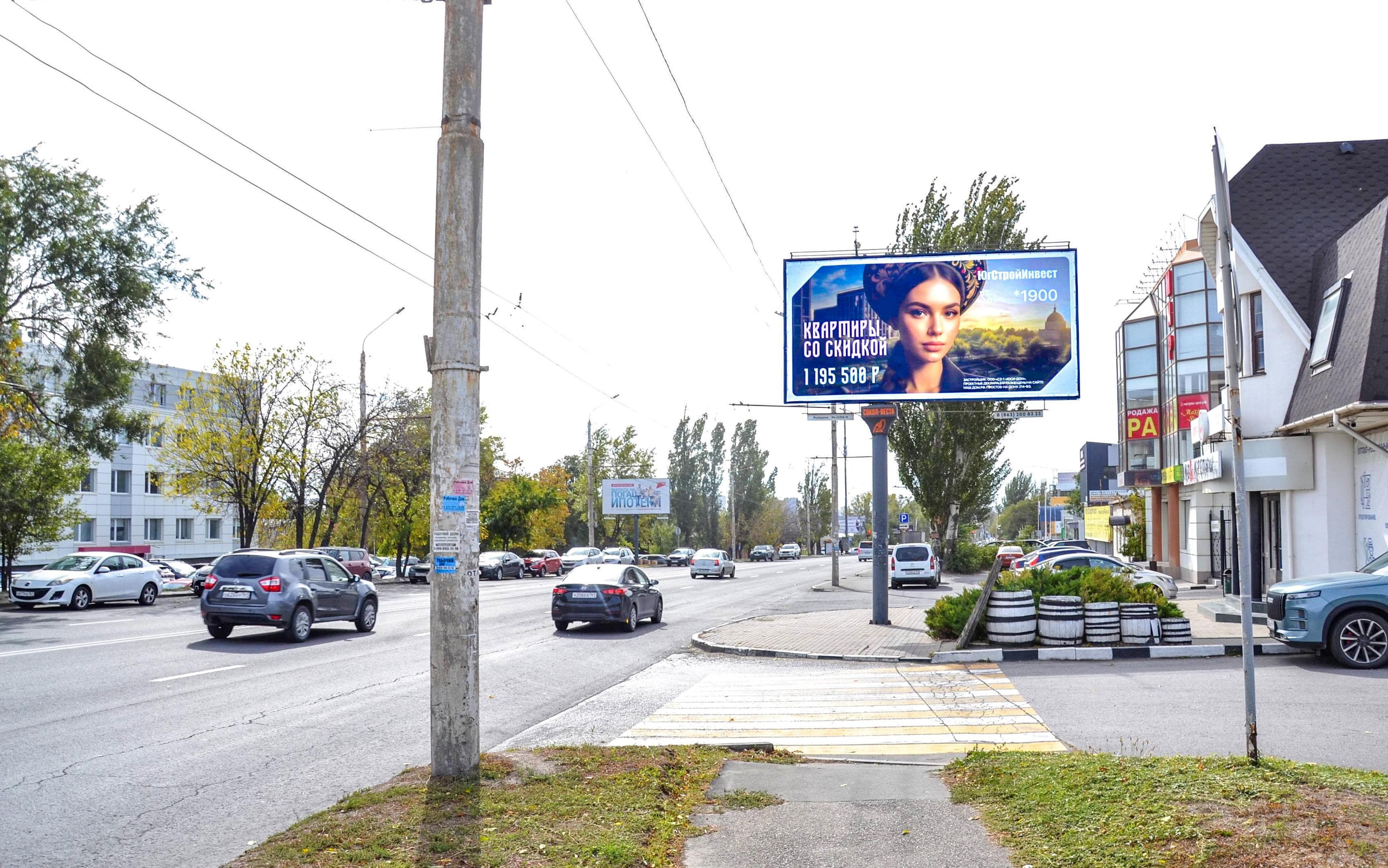 Ростов-на-Дону. Вавилова ул. 67, сторона А