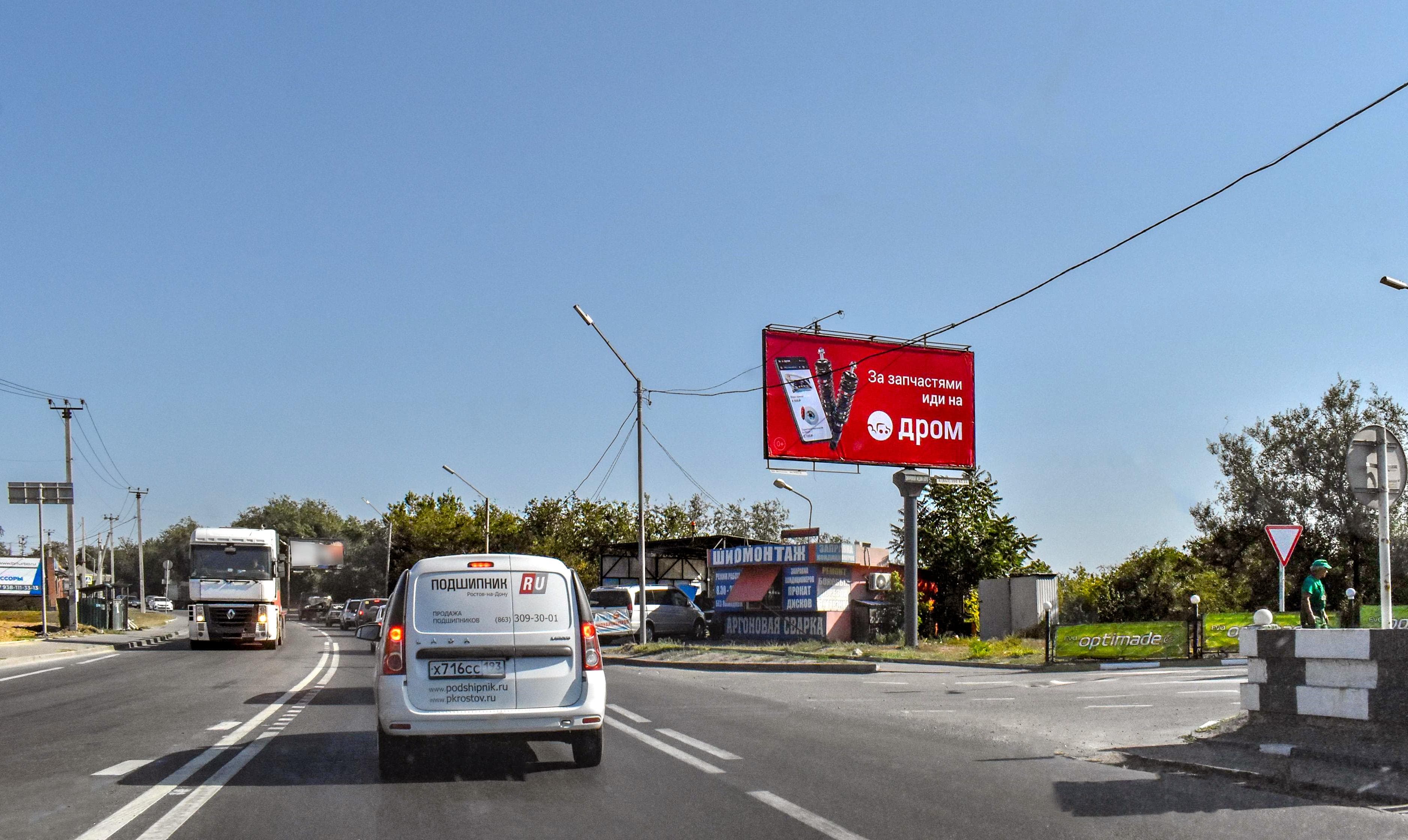 Ростов-на-Дону. Всесоюзная ул. 5А на выезд, сторона А