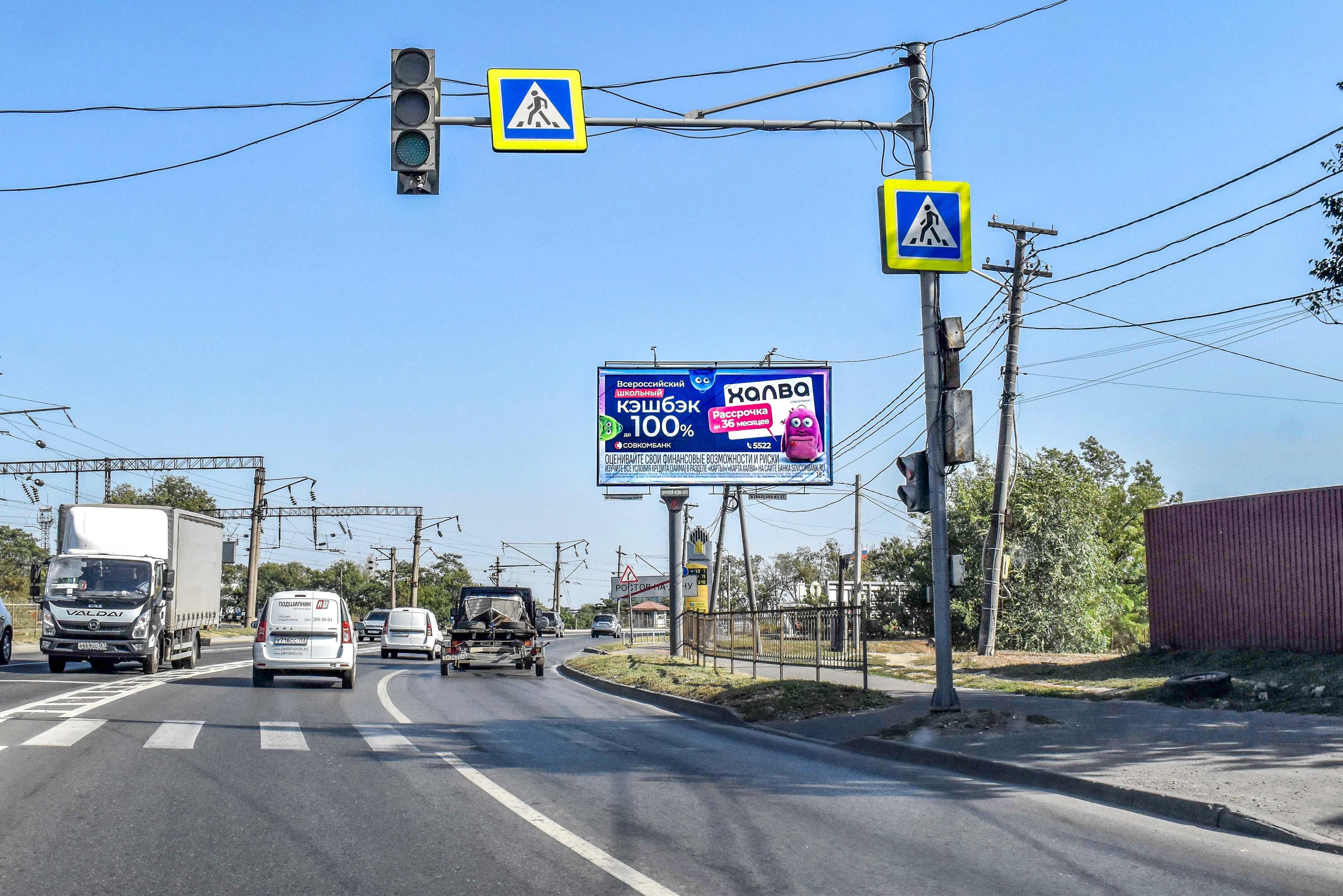 Ростов-на-Дону. Всесоюзная ул. / Станционный пер. (на выезд), сторона А