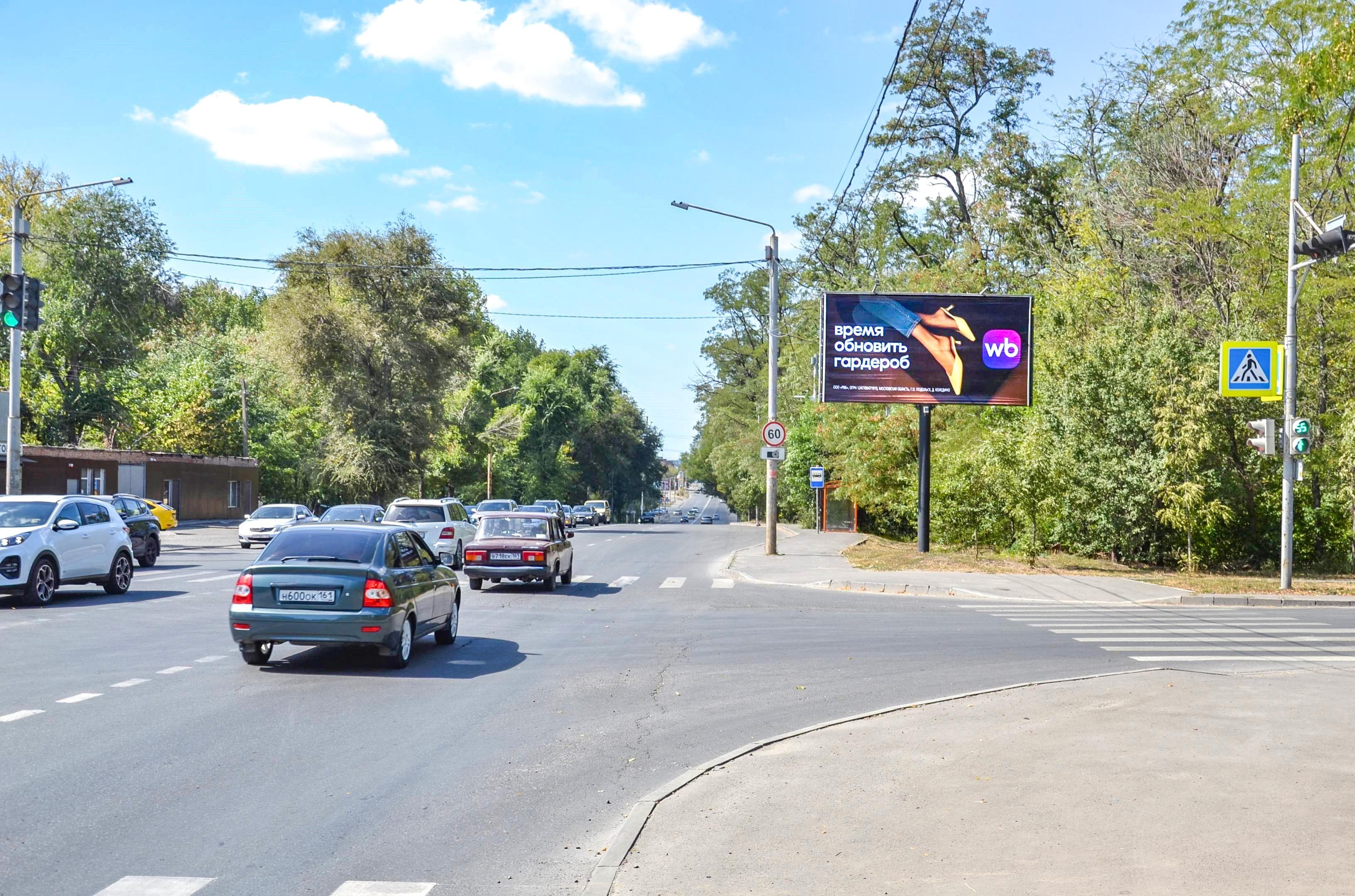Ростов-на-Дону. Вятская ул. 124 / Щербакова ул. (через дорогу), сторона А