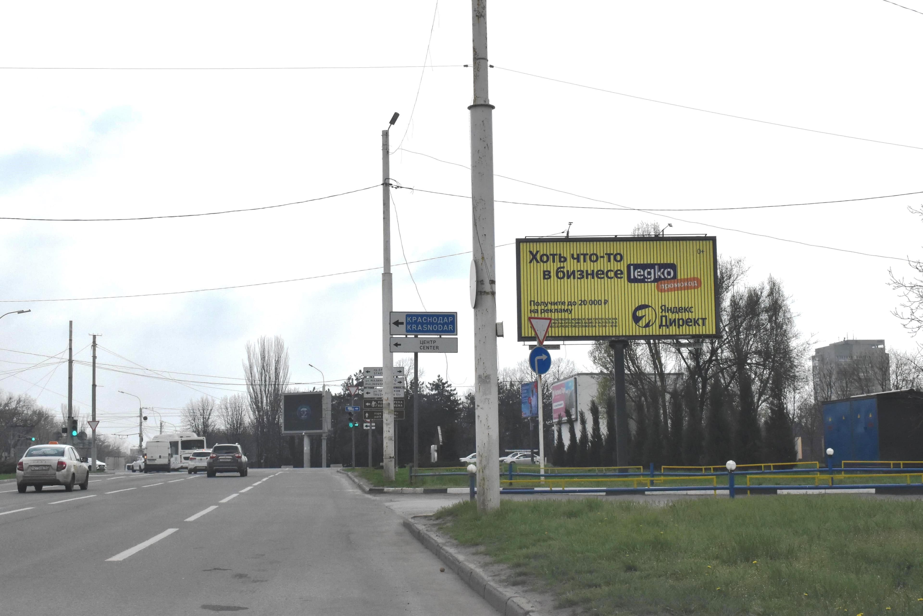 Ростов-на-Дону. Зорге ул. 3 — Стачки проспект, сторона А1