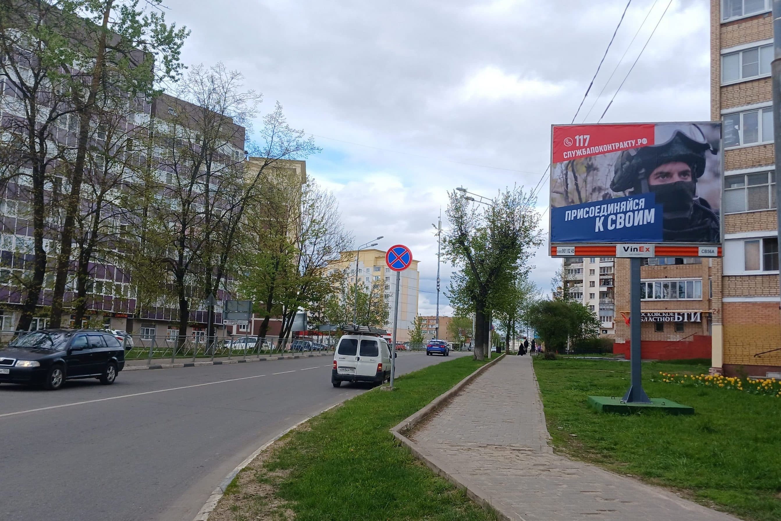 Реклама 2.7x3.7 по адресу ул. Солнцева, д. 24, напротив администрации, справа, CB56A