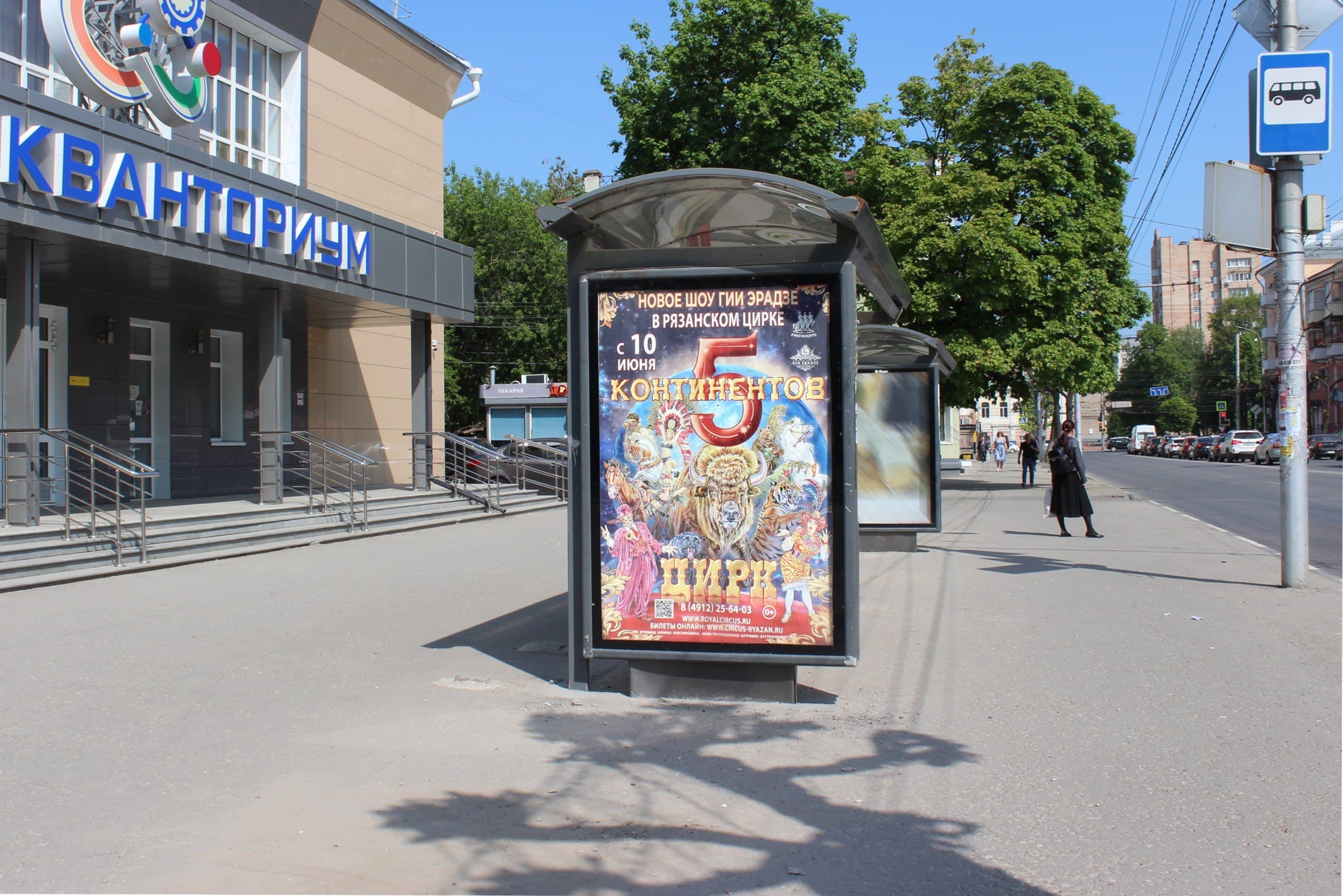 Реклама 1.2x1.8 по адресу Дзержинского ул., д. 6 (ООТ "кинотеатр Дружба") поз. 1