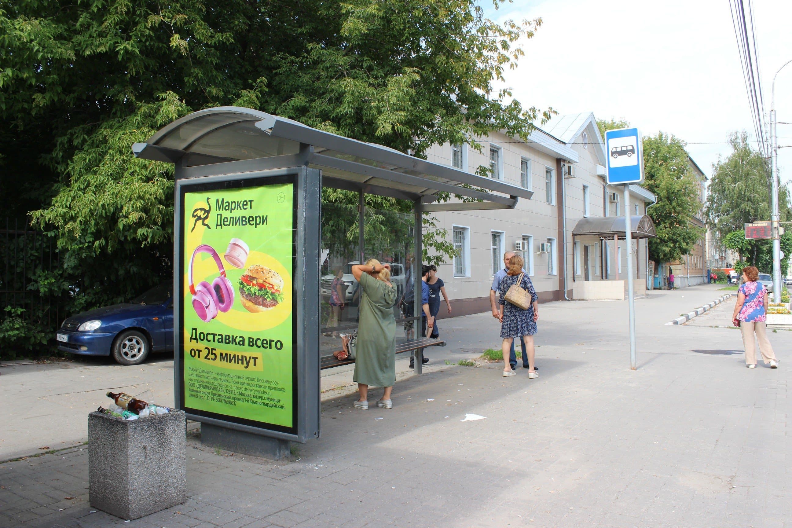 Реклама 1.2x1.8 по адресу Дзержинского ул., д. 60/2 (ООТ " ул. Стройкова")