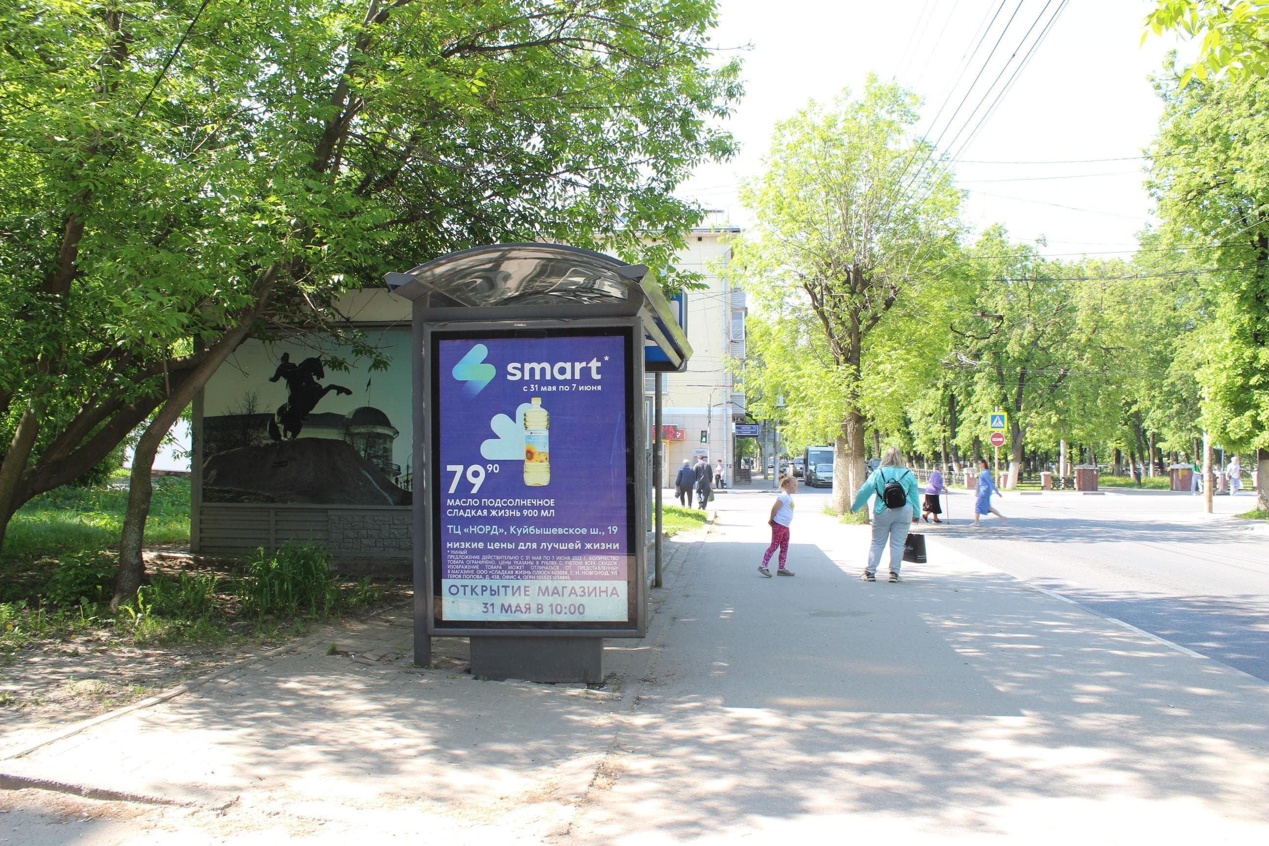 Реклама 1.2x1.8 по адресу Есенина ул., д. 47/24 (ООТ "Приовнешторгбанк")