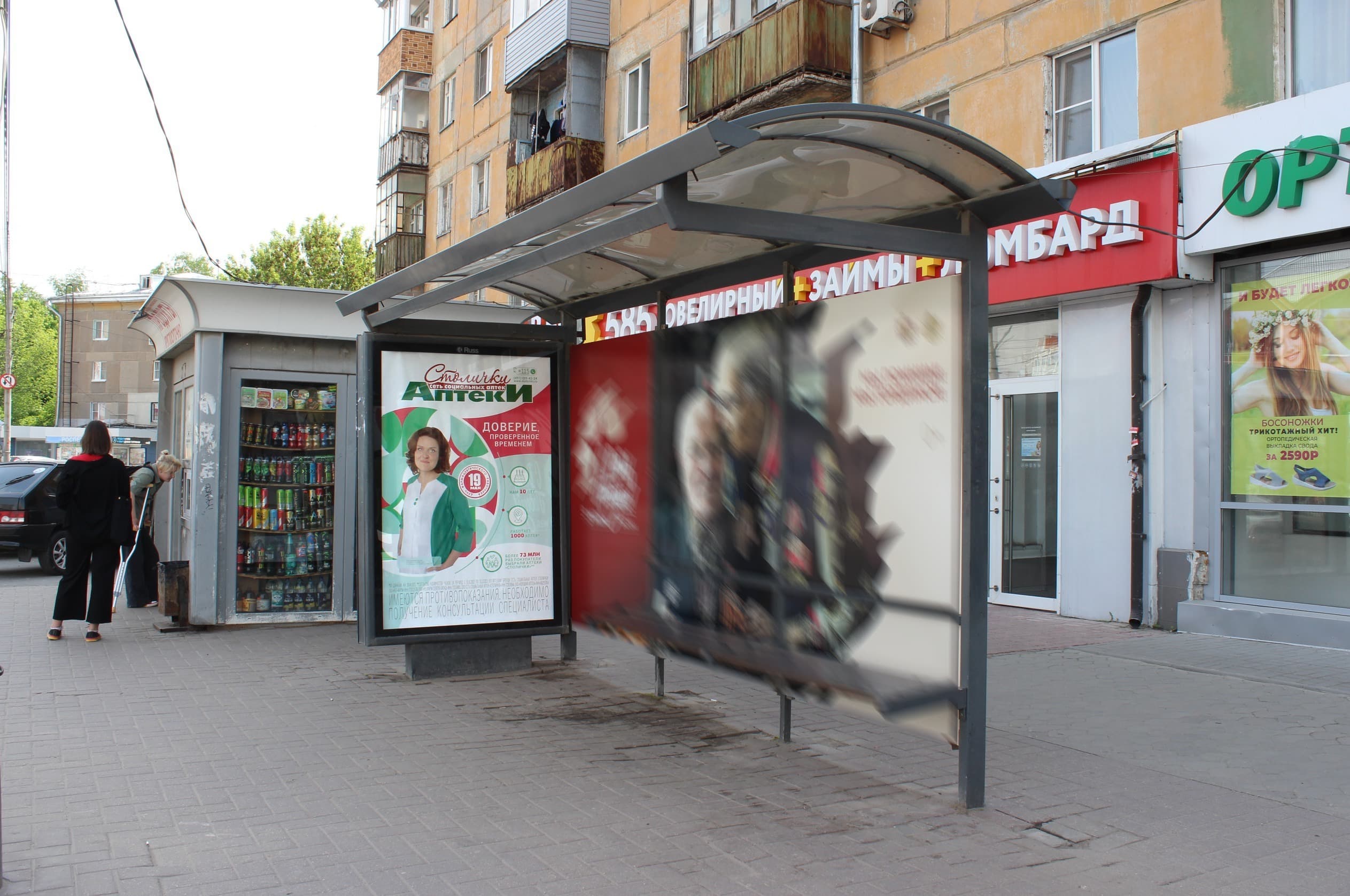 Реклама 1.2x1.8 по адресу Гагарина ул., д. 69 (ООТ "Полетаевский рынок") поз.1