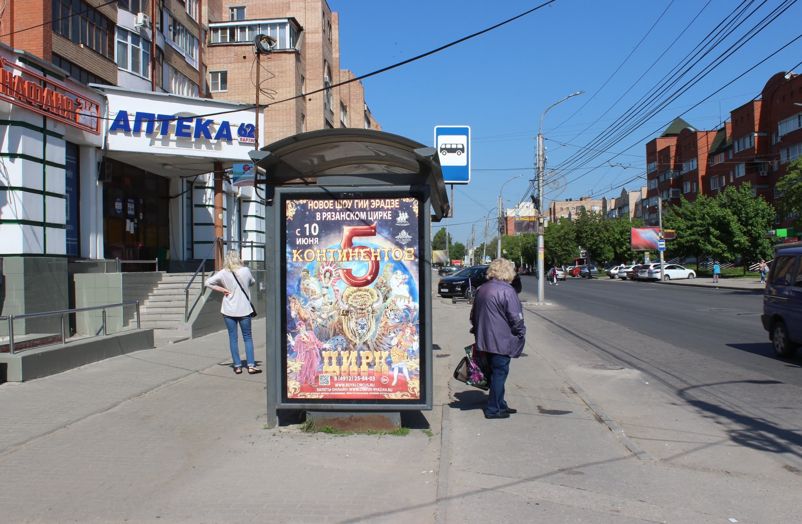 Реклама 1.2x1.8 по адресу Грибоедова ул., д. 5 (ООТ "Грибоедова")