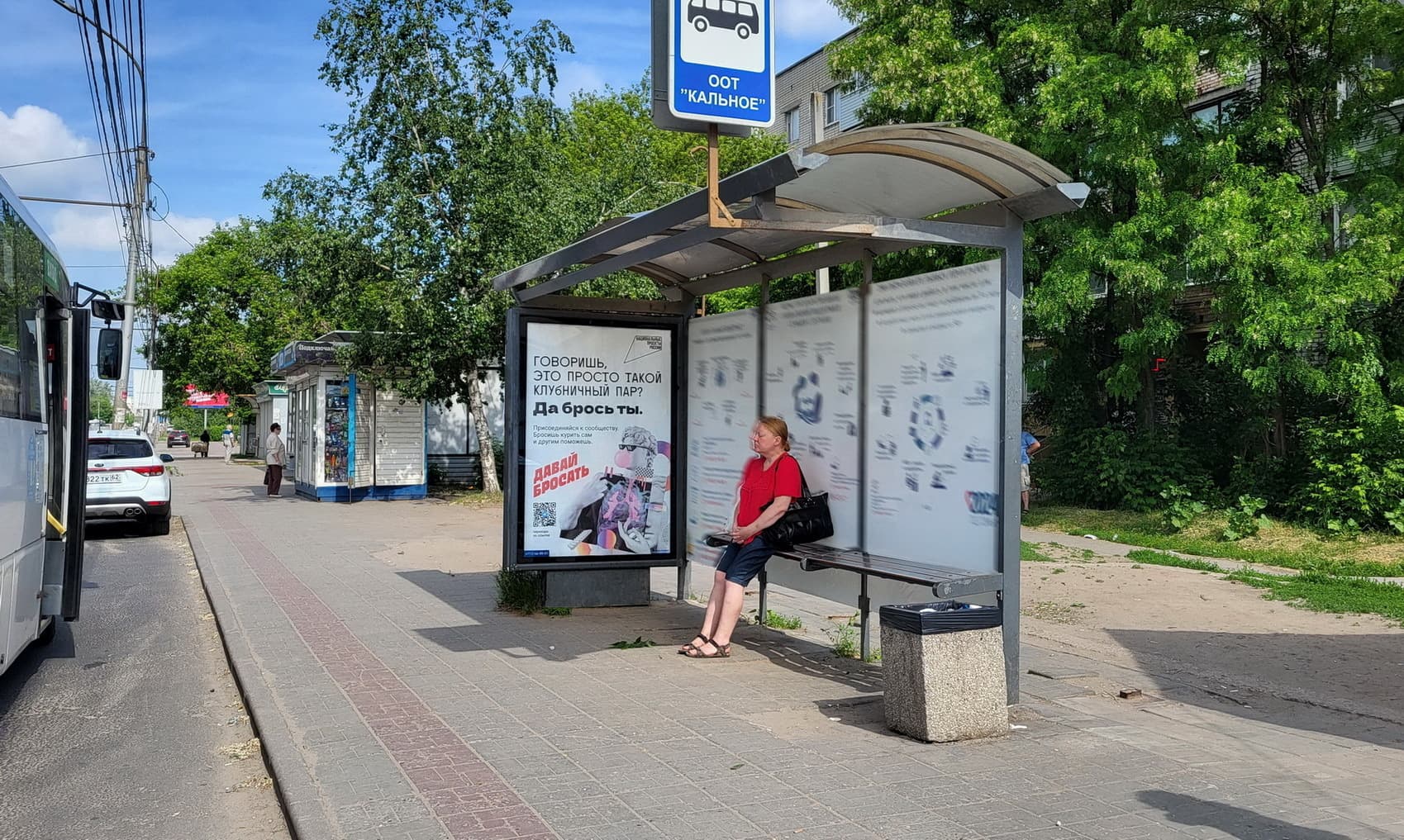 Реклама 1.2x1.8 по адресу Касимовское ш., д. 27 (ООТ "Кальное")